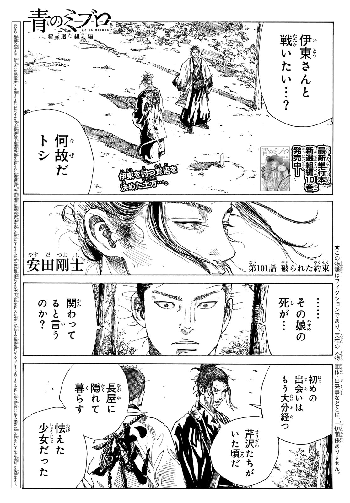 Read AN MO MIBURO Chapter 222 [High Quality / Full] - Page 1 - dark.nicomanga.com