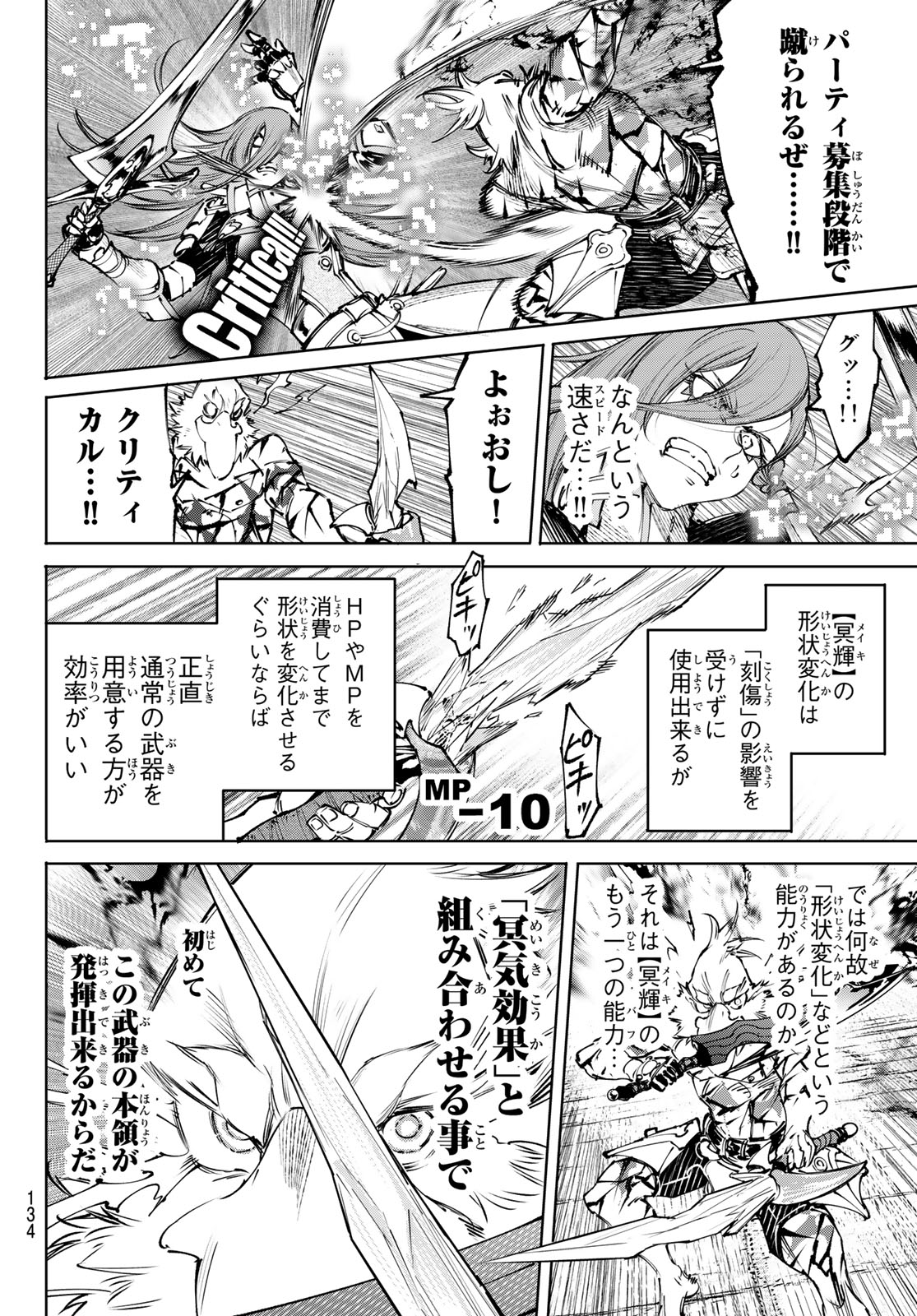 SHANGRILA FRONTIER ~ SHITTY GAMES HUNTER CHALLENGES GODLY GAME ~ - RAW Chapter 267 page 6 - nihonkuni.com