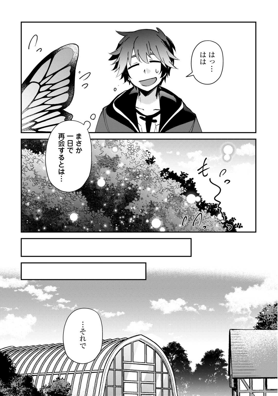 Read DAI SHIZEN NO MAHOUSHI ASHT, SUTARETA RYOUCHI DE SLOW LIFE (MANGA) - RAW Chapter 58 [High Quality / Full] - Page 15 - nicomanga.net