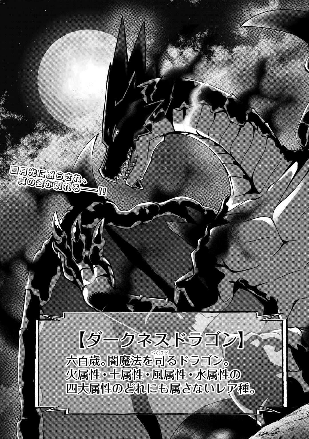 Read FUGUU SKILL NO RENKINJUTSUSHI, HENKYOU O KAITAKU SURU: KIZOKU NO SANNAN NI TENSEI SHITA NO DE, OIDA SARENAI YOU NI RYOUCHI KEIEI SHITE MITA Chapter 48 [High Quality / Full] - Page 23 - nicomanga.net