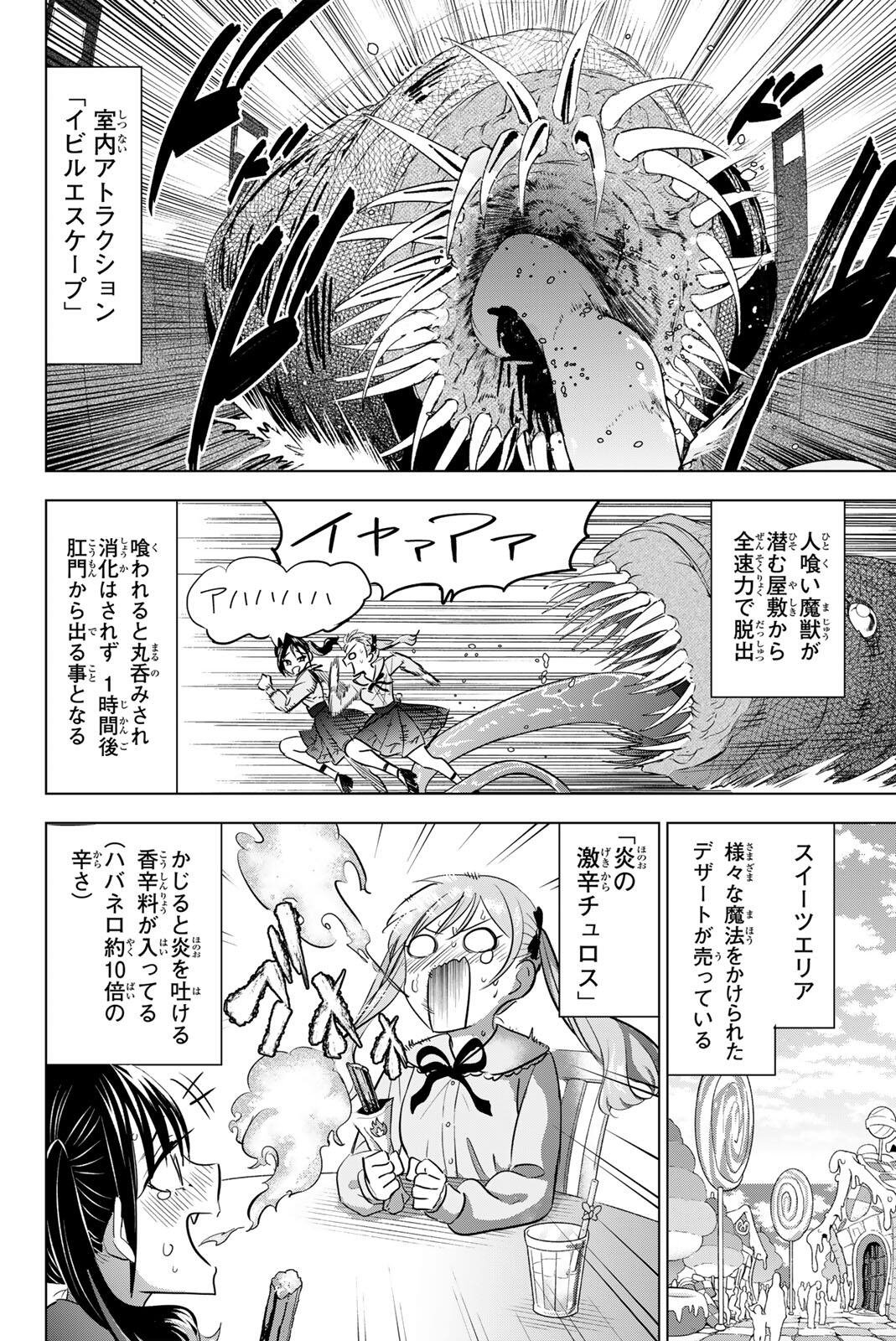 Read KURONEKO TO MAJO NO KYOUSHITSU Chapter 112 [High Quality / Full] - Page 8 - nicomanga.net