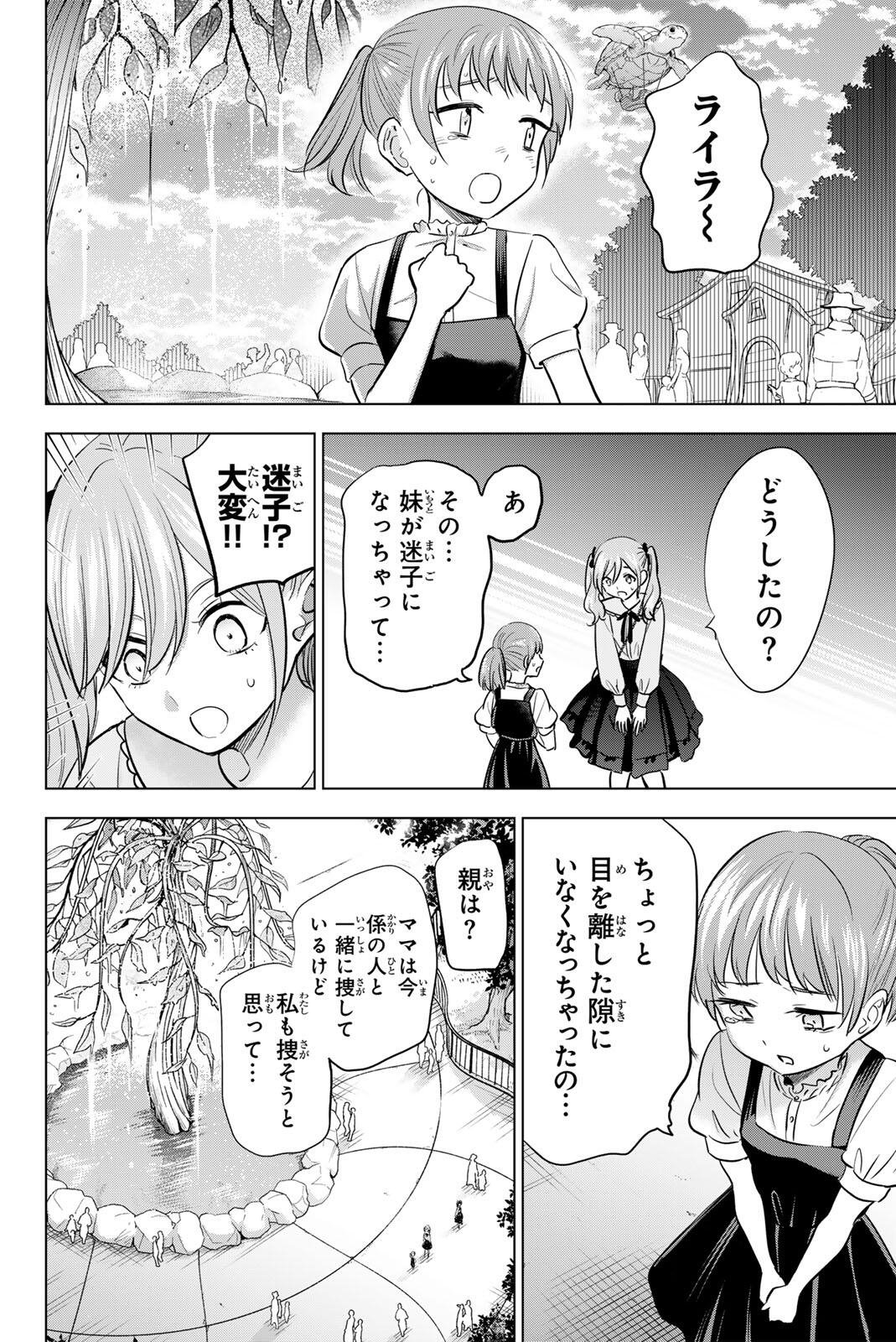 Read KURONEKO TO MAJO NO KYOUSHITSU Chapter 112 [High Quality / Full] - Page 12 - nicomanga.net