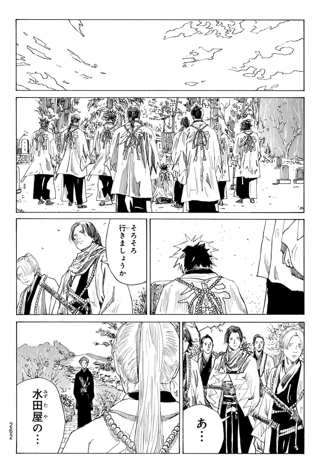 Read AN MO MIBURO Chapter 222 [High Quality / Full] - Page 10 - dark.nicomanga.com