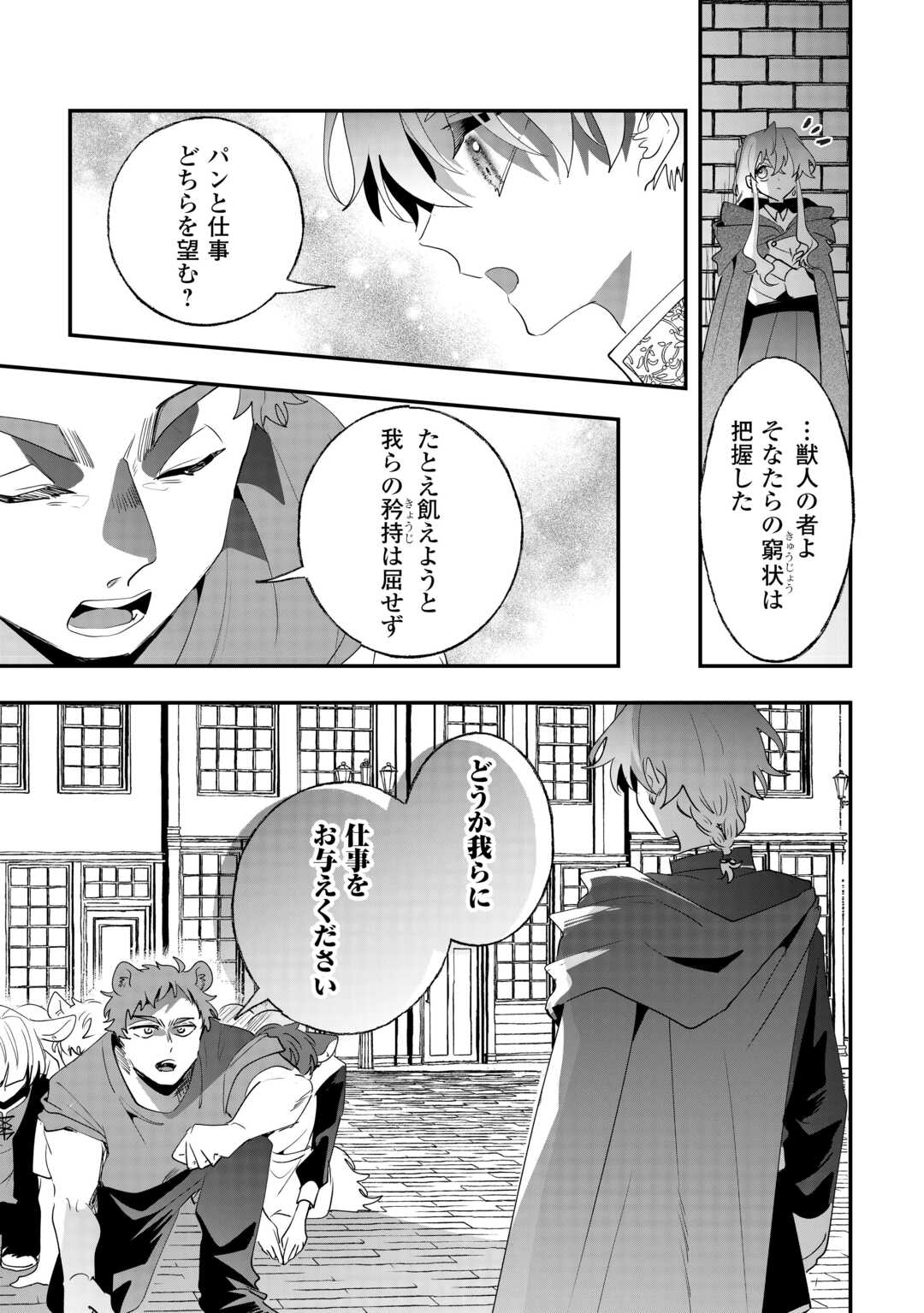 Read ZENSEI WA REIKOKU KOTEI, KONYO WA YOUJO Chapter 15 [High Quality / Full] - Page 19 - nicomanga.net