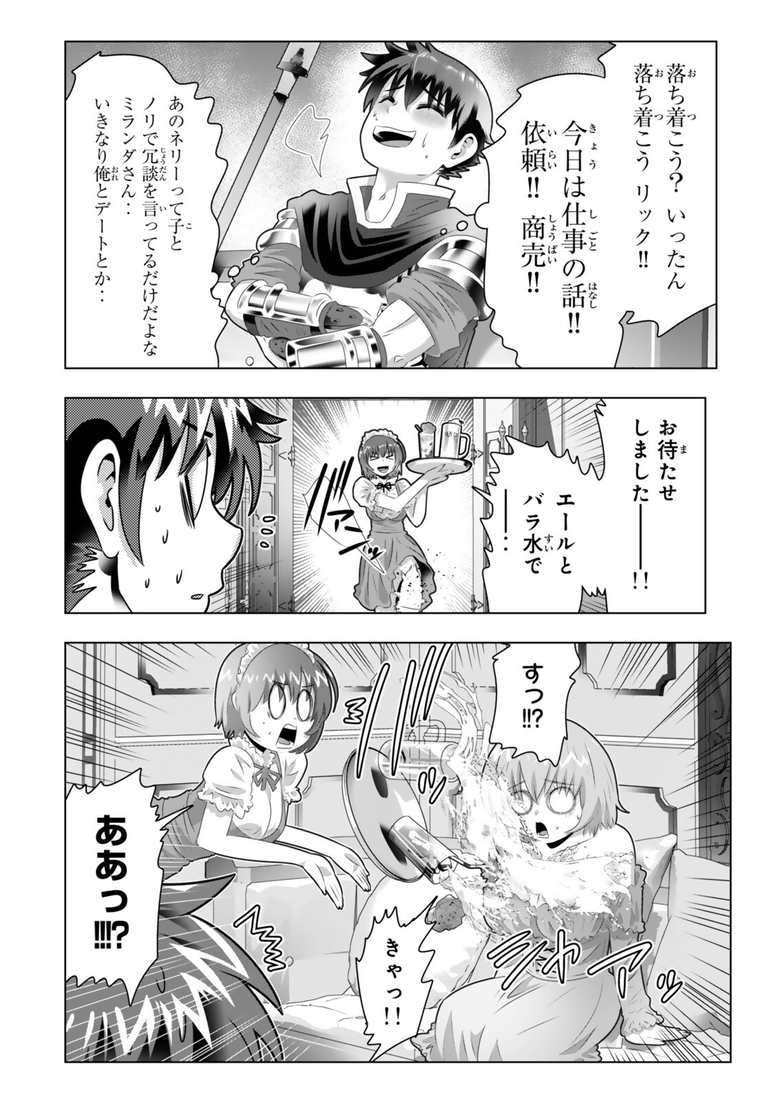 Read SHIKIYOKU MUSOU: HENTAI SKILL GA BOUSOU SHITE YARICIR KARA TSUIHOU SARETA ORE WA, HAKARAZUMO INBI NA CHIKARA DE SAIKYOU NI NARU - RAW Chapter 20 [High Quality / Full] - Page 12 - nicomanga.net