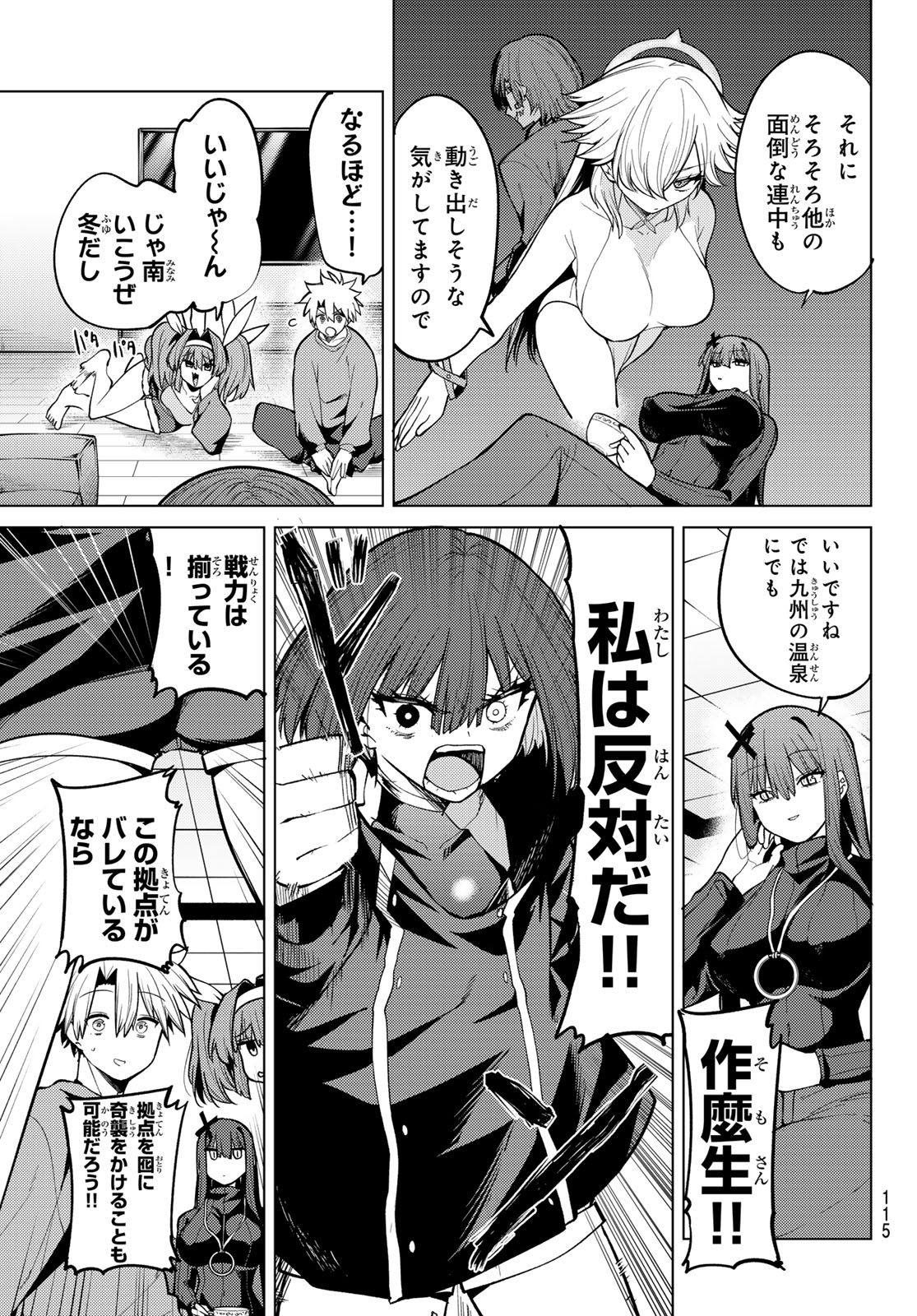Read JERKNACHT BLACK MOON Chapter 49 [High Quality / Full] - Page 4 - dark.nicomanga.com