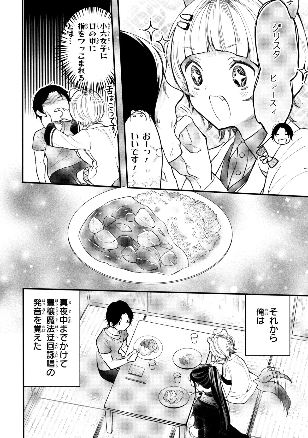 Read HOUKAI SEKAI NO MAHOU TSUE SHOKUNIN Chapter 5.4 [High Quality / Full] - Page 9 - nicomanga.net