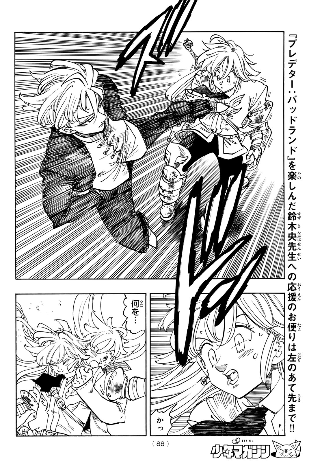 THE FOUR KNIGHTS OF THE APOCALYPSE Chapter 240 page 14 - nihonkuni.com