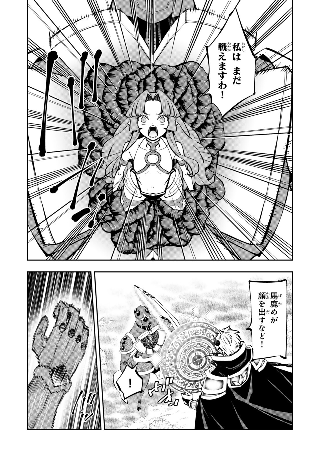 Read ISEKAI MAOU TO SHOUKAN SHOUJO DOREI MAJUTSU - RAW Chapter 137 [High Quality / Full] - Page 8 - nicomanga.net