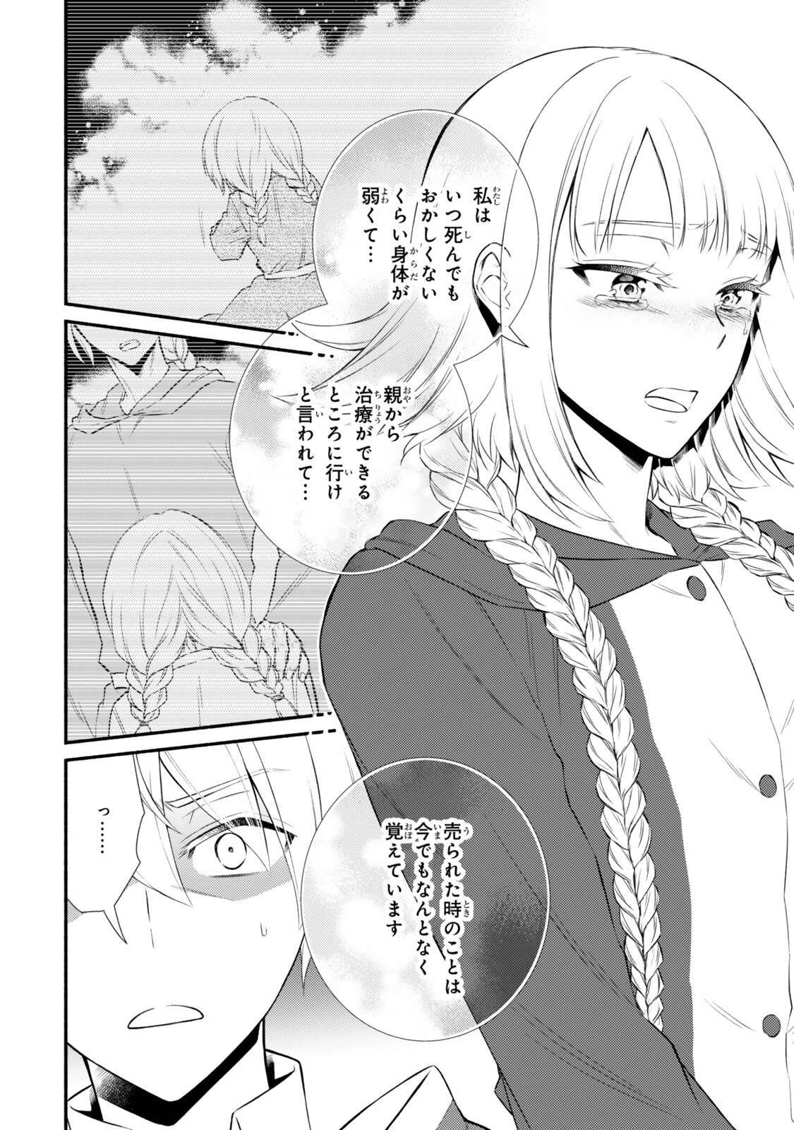 Read INVINCIBLE SAINT - RAW Chapter 99.1 [High Quality / Full] - Page 6 - dark.nicomanga.com