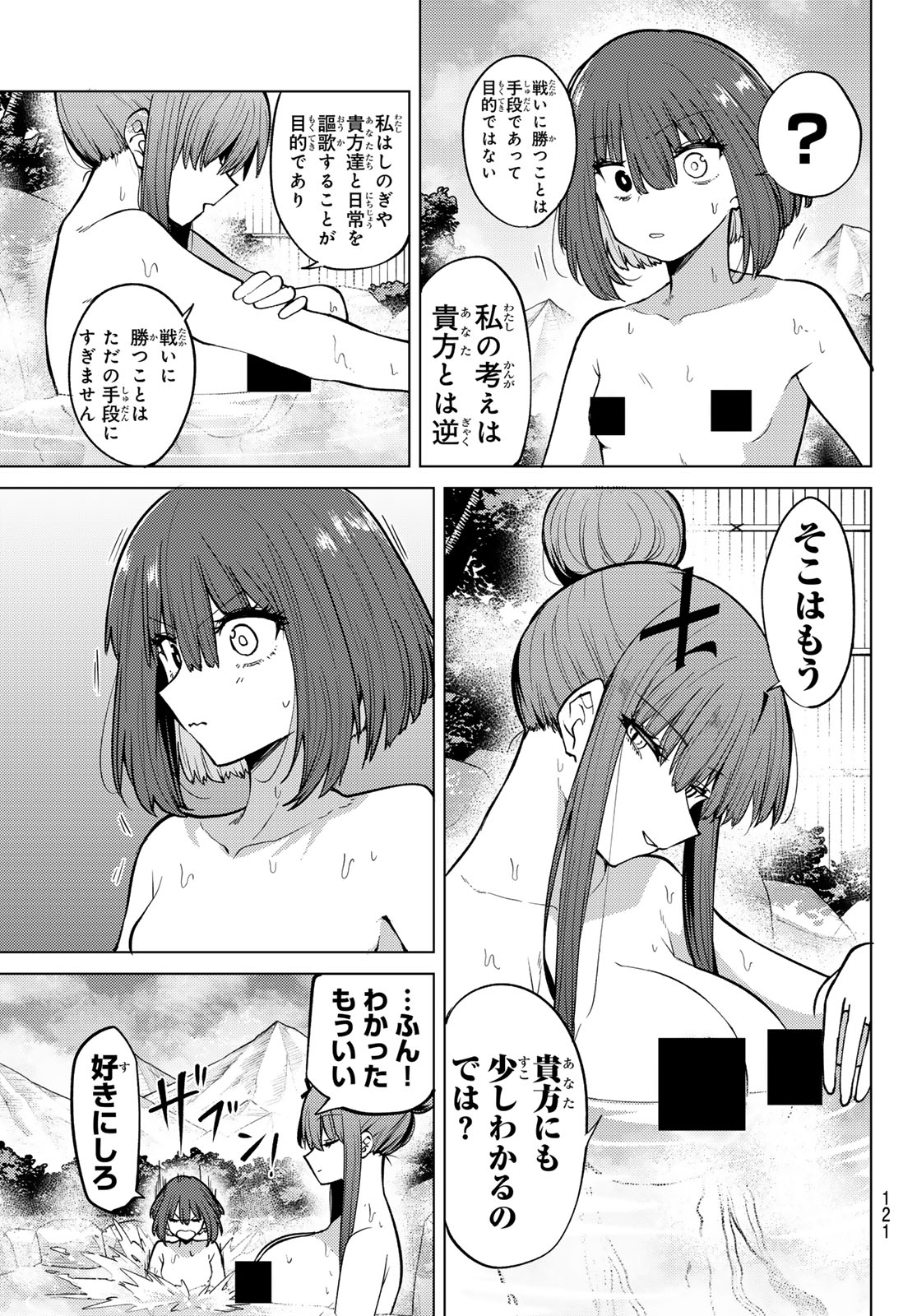 Read JERKNACHT BLACK MOON Chapter 49 [High Quality / Full] - Page 10 - dark.nicomanga.com
