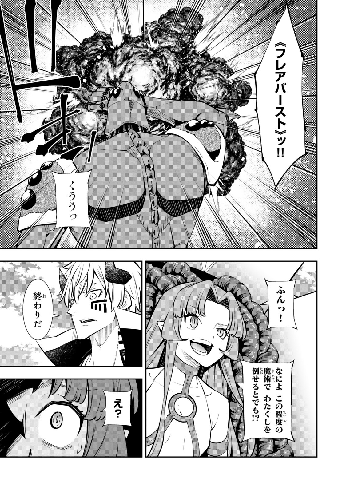 Read ISEKAI MAOU TO SHOUKAN SHOUJO DOREI MAJUTSU - RAW Chapter 137 [High Quality / Full] - Page 9 - nicomanga.net