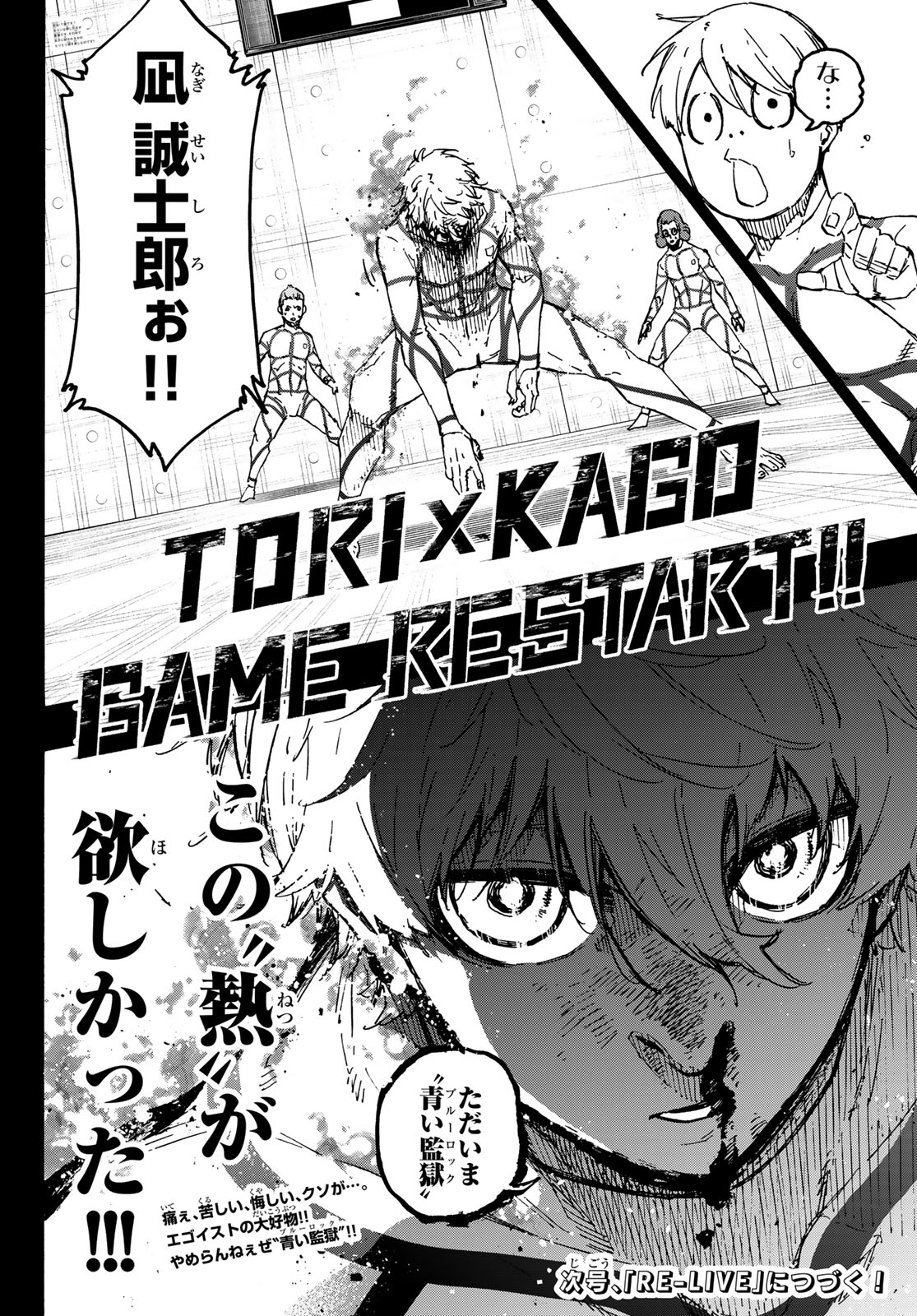 Read BLUE LOCK - RAW Chapter 348 [High Quality / Full] - Page 20 - dark.nicomanga.com