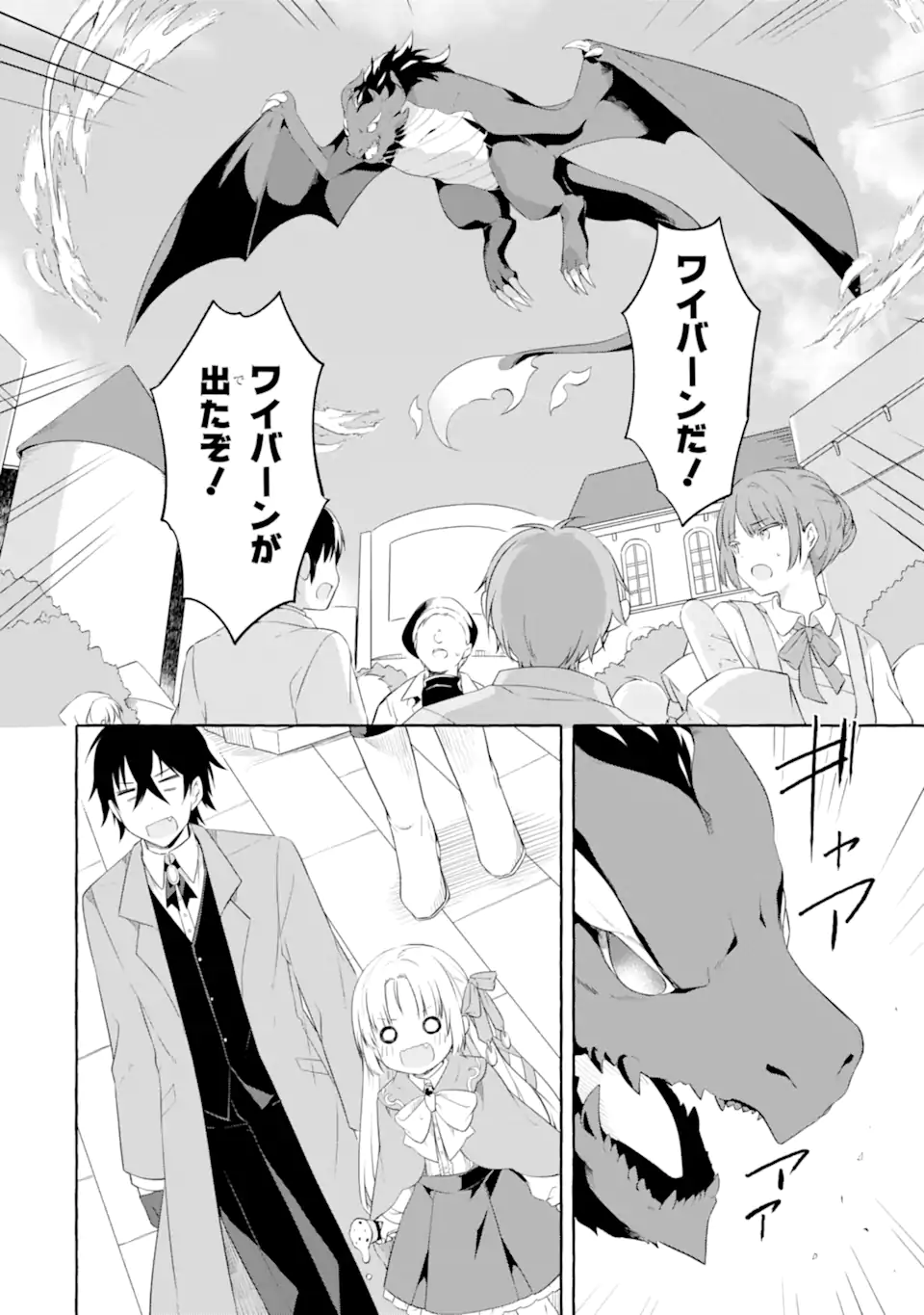 Read YAMIUCHI REIJOU WA MAOU NO MUSUME ALICE NI TENSEI SHITA NO DE OUTO DE ANYAKU SURU KOTO NI SHIMASHITA Chapter 2.2 [High Quality / Full] - Page 4 - nicomanga.net
