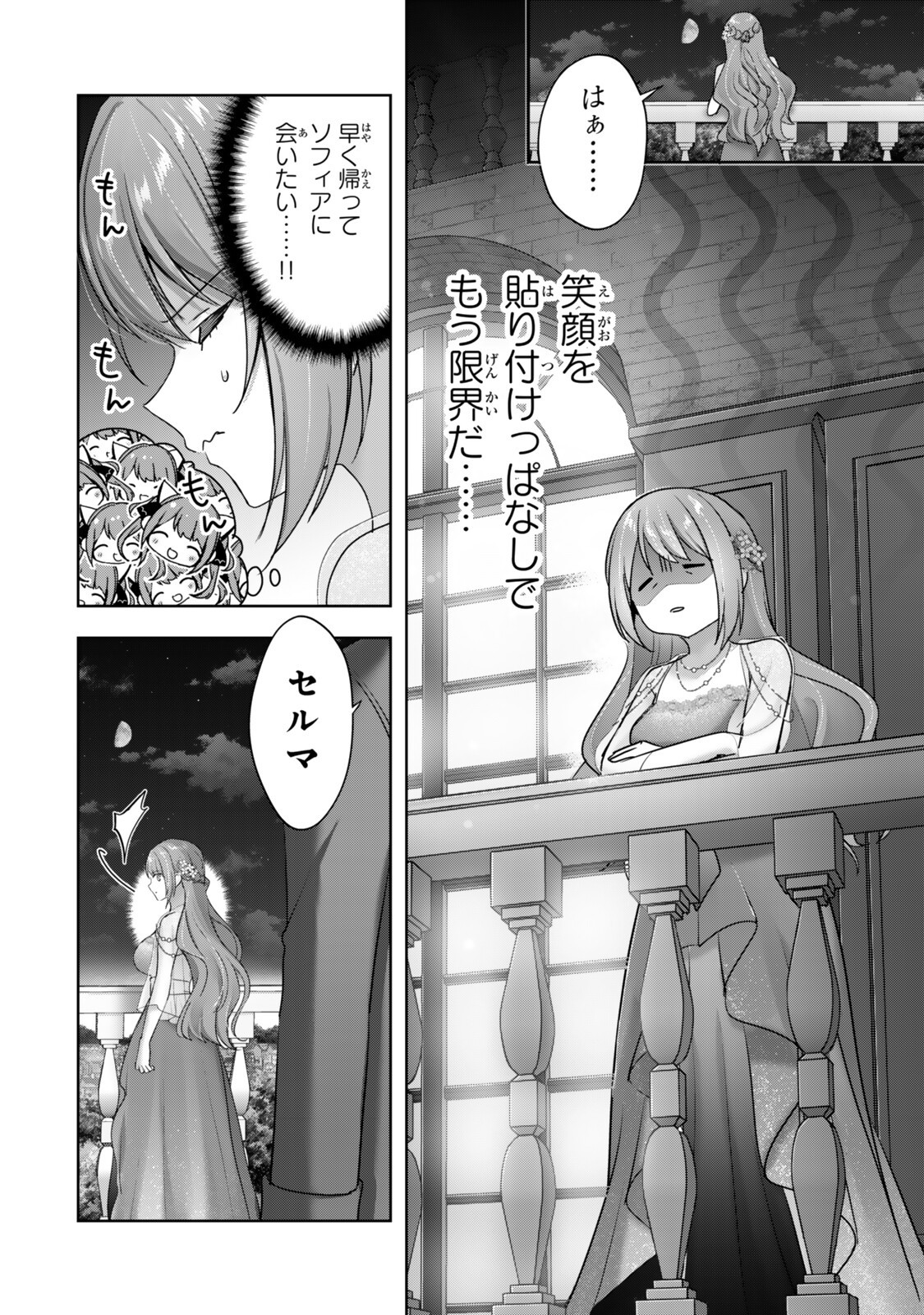 Read YUUSHA PARTY WO OIDASARETA KIYOU BINBOU GAIDEN - OFF NO SELMA-SAN WA BUKIYOU!? Chapter 5.2 [High Quality / Full] - Page 8 - nicomanga.net