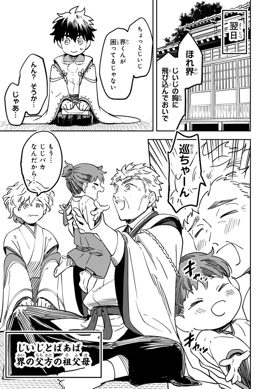 Read 【BAKUADO】 UMARETA CHOKUGO KARA SAIKYOU AKURYOU TO NOU NAI BATTLE SHITETARA MARYOKU-RYOU GA SOKUTEI KANOU-IKI WO KOETEMASHITA ~AKUTSU NO KO NO KENKYO NA HADOU~ RAW Chapter 21 [High Quality / Full] - Page 7 - nicomanga.net
