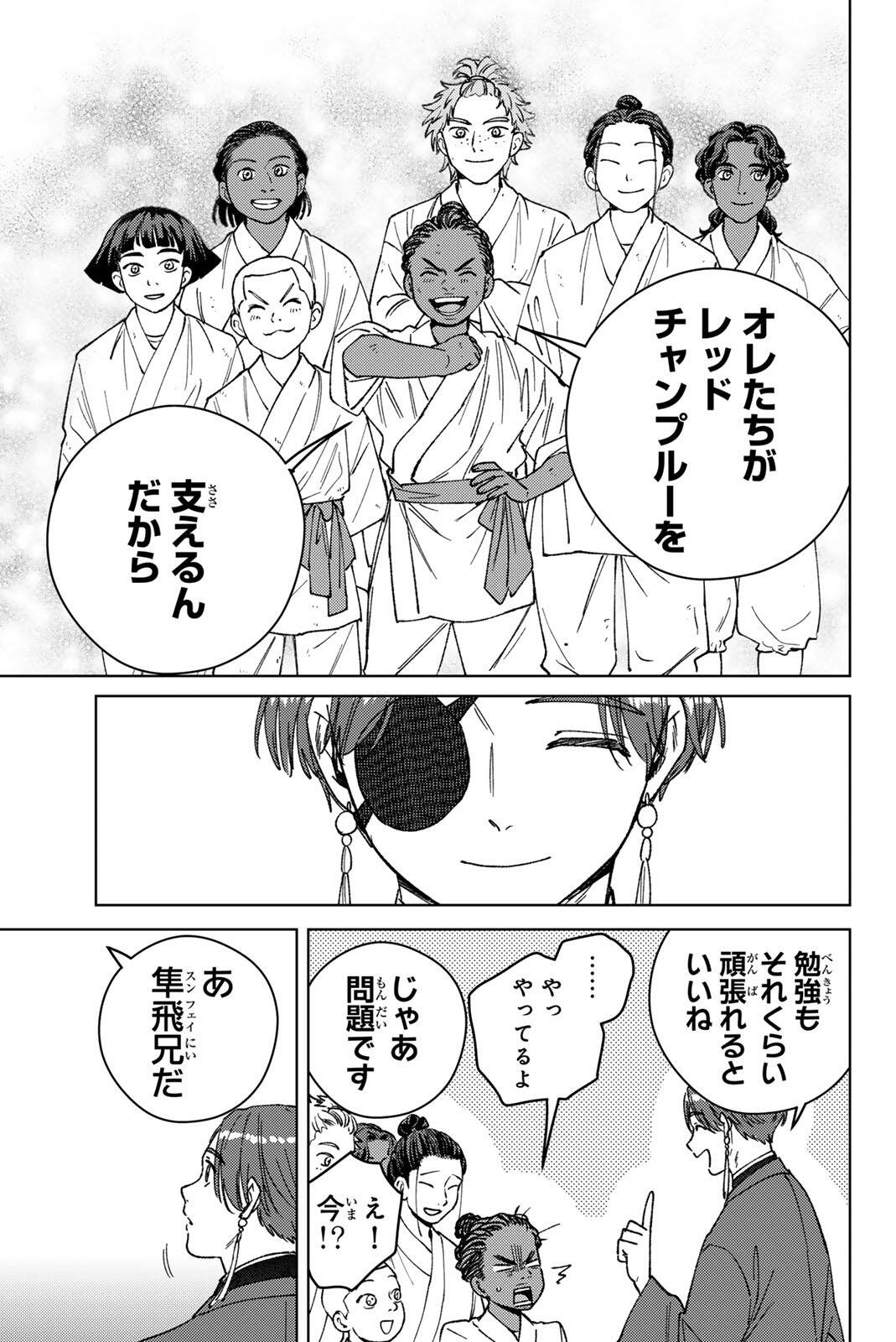 Read WIND BREAKER Chapter 217 [High Quality / Full] - Page 11 - dark.nicomanga.com
