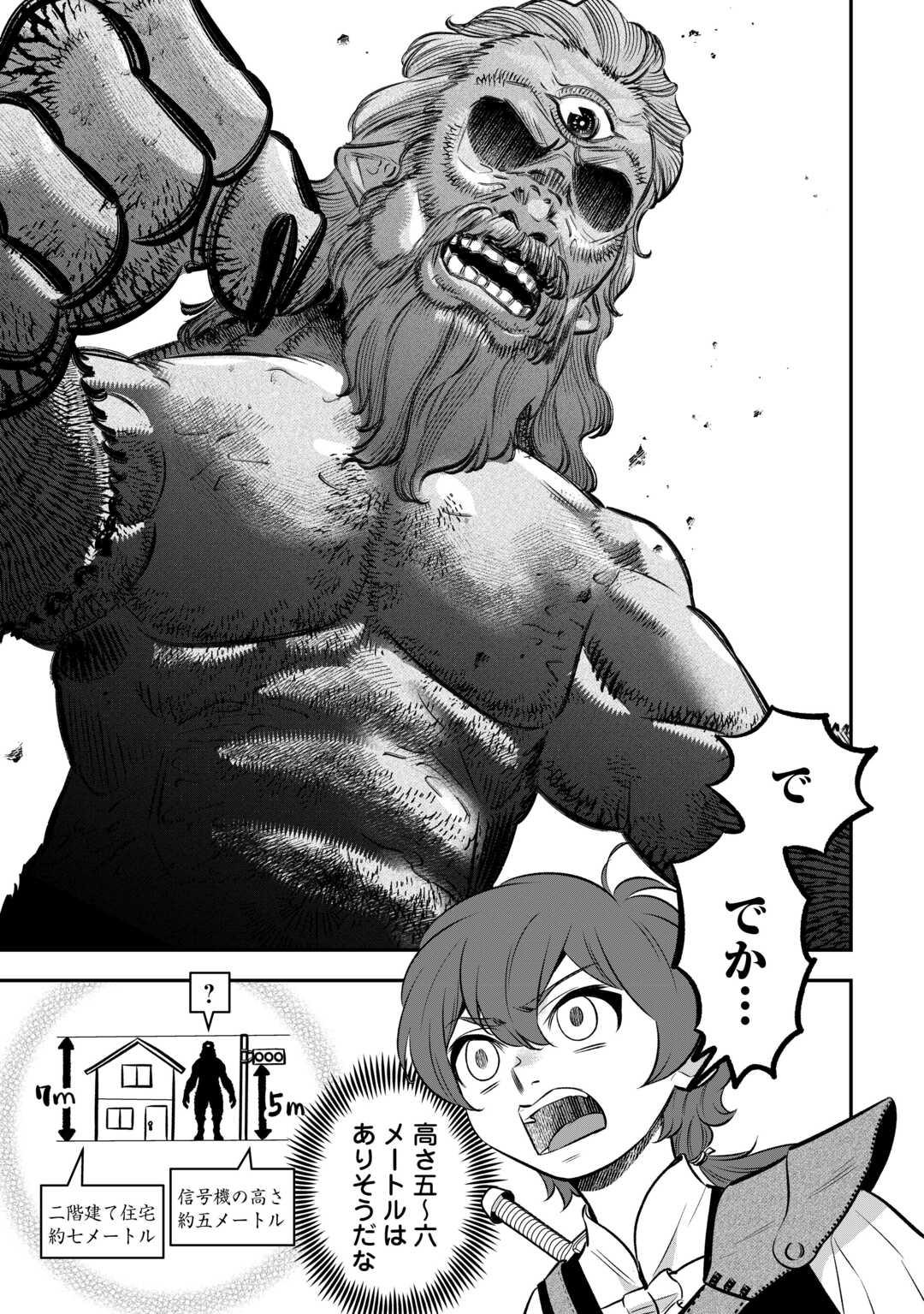 KIRAWARESHA NO AKUYAKU REISOKU NI TENSEI SHITA NO NI, NAZE KA MAWARI GA HANATTE OITE KURENAI Chapter 19 - Page 3