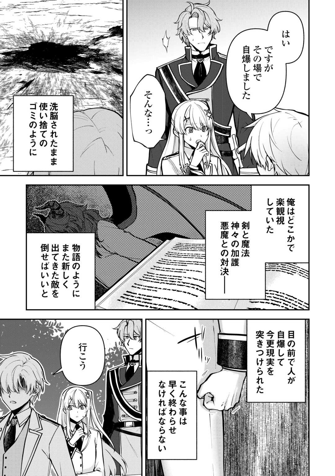 Read KIZOKUKA SANNAN NO NARIAGARI LIFE Chapter 26 [High Quality / Full] - Page 21 - nicomanga.net