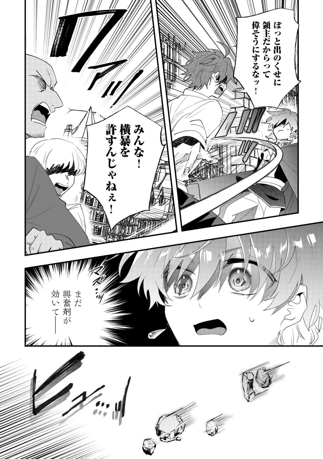 Read ZENSEI WA REIKOKU KOTEI, KONYO WA YOUJO Chapter 15 [High Quality / Full] - Page 12 - nicomanga.net