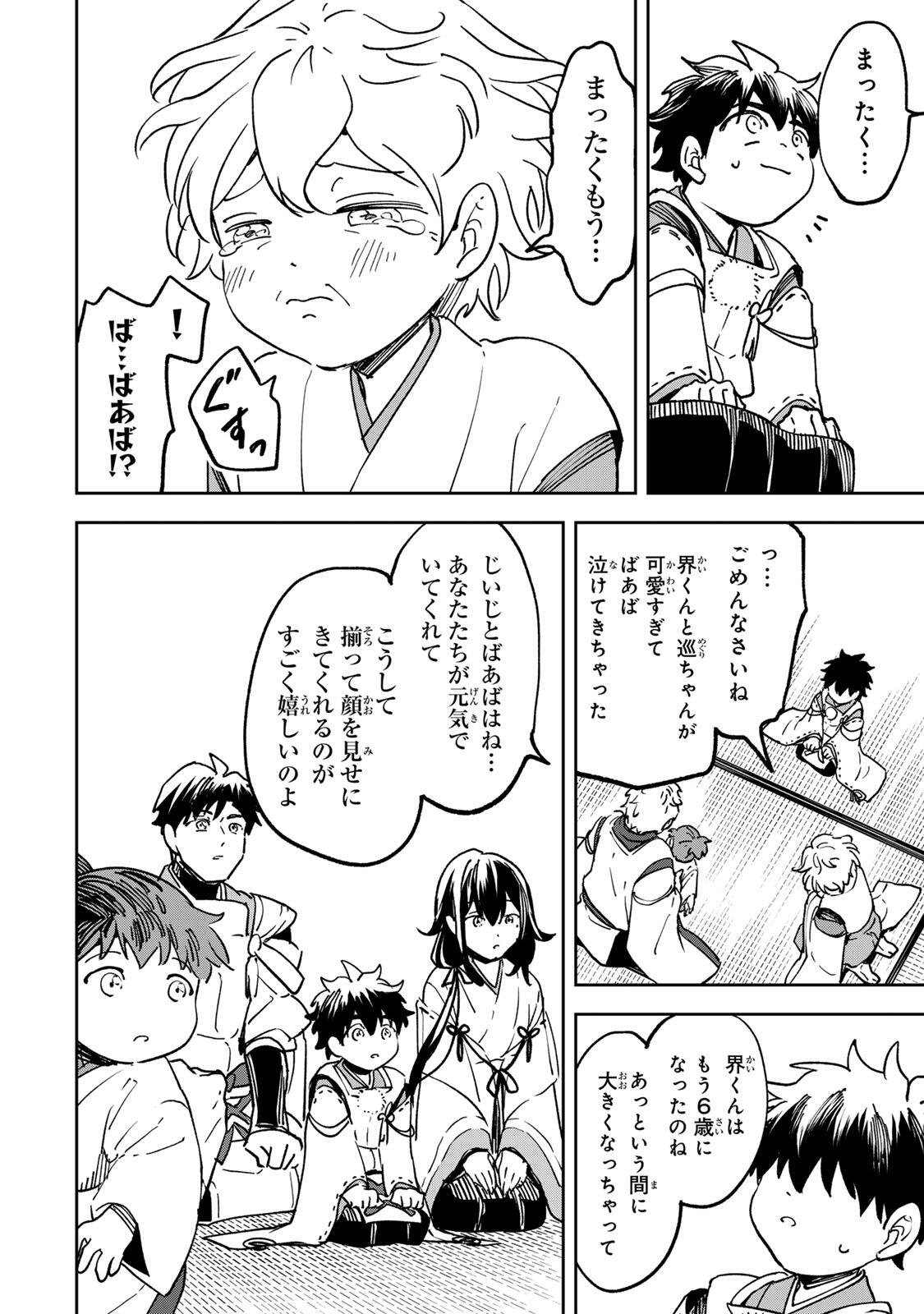 Read 【BAKUADO】 UMARETA CHOKUGO KARA SAIKYOU AKURYOU TO NOU NAI BATTLE SHITETARA MARYOKU-RYOU GA SOKUTEI KANOU-IKI WO KOETEMASHITA ~AKUTSU NO KO NO KENKYO NA HADOU~ RAW Chapter 21 [High Quality / Full] - Page 8 - nicomanga.net