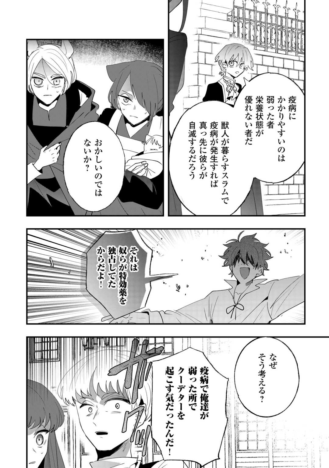 Read ZENSEI WA REIKOKU KOTEI, KONYO WA YOUJO Chapter 15 [High Quality / Full] - Page 6 - nicomanga.net