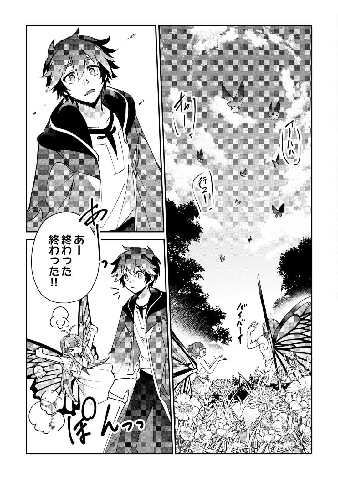 Read DAI SHIZEN NO MAHOUSHI ASHT, SUTARETA RYOUCHI DE SLOW LIFE (MANGA) - RAW Chapter 58 [High Quality / Full] - Page 7 - nicomanga.net