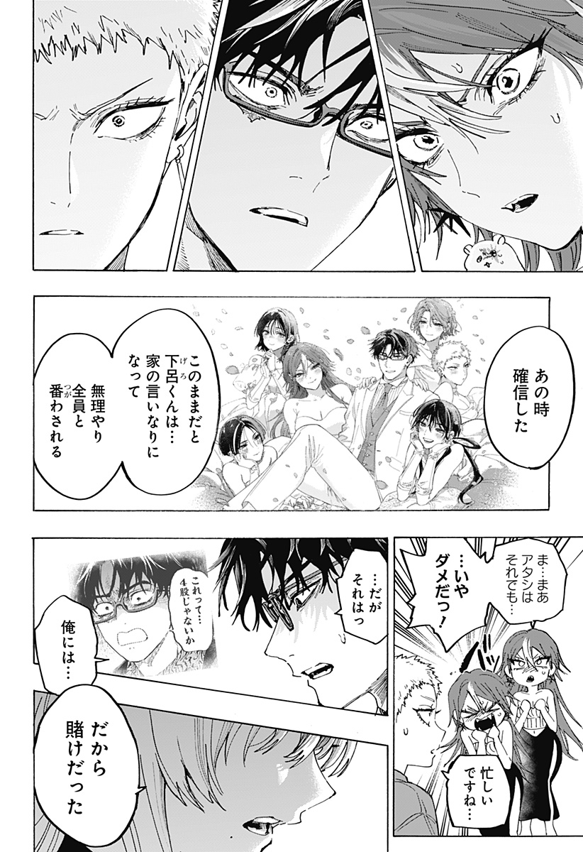 Read MARRIAGETOXIN Chapter 167 [High Quality / Full] - Page 14 - dark.nicomanga.com