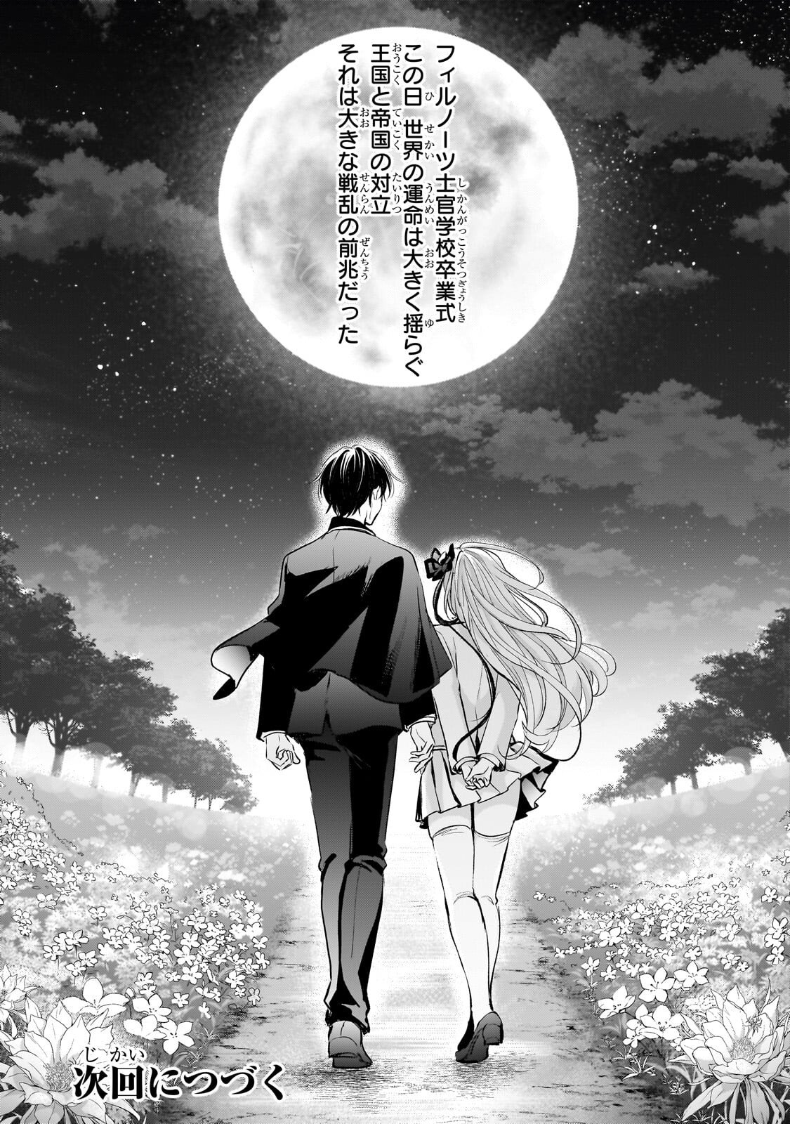 Read HANGYAKUSHA TO SHITE OUKOKU DE SHOKEI SARETA KAKURE SAIKYU KISHI Chapter 3.3 [High Quality / Full] - Page 14 - nicomanga.net