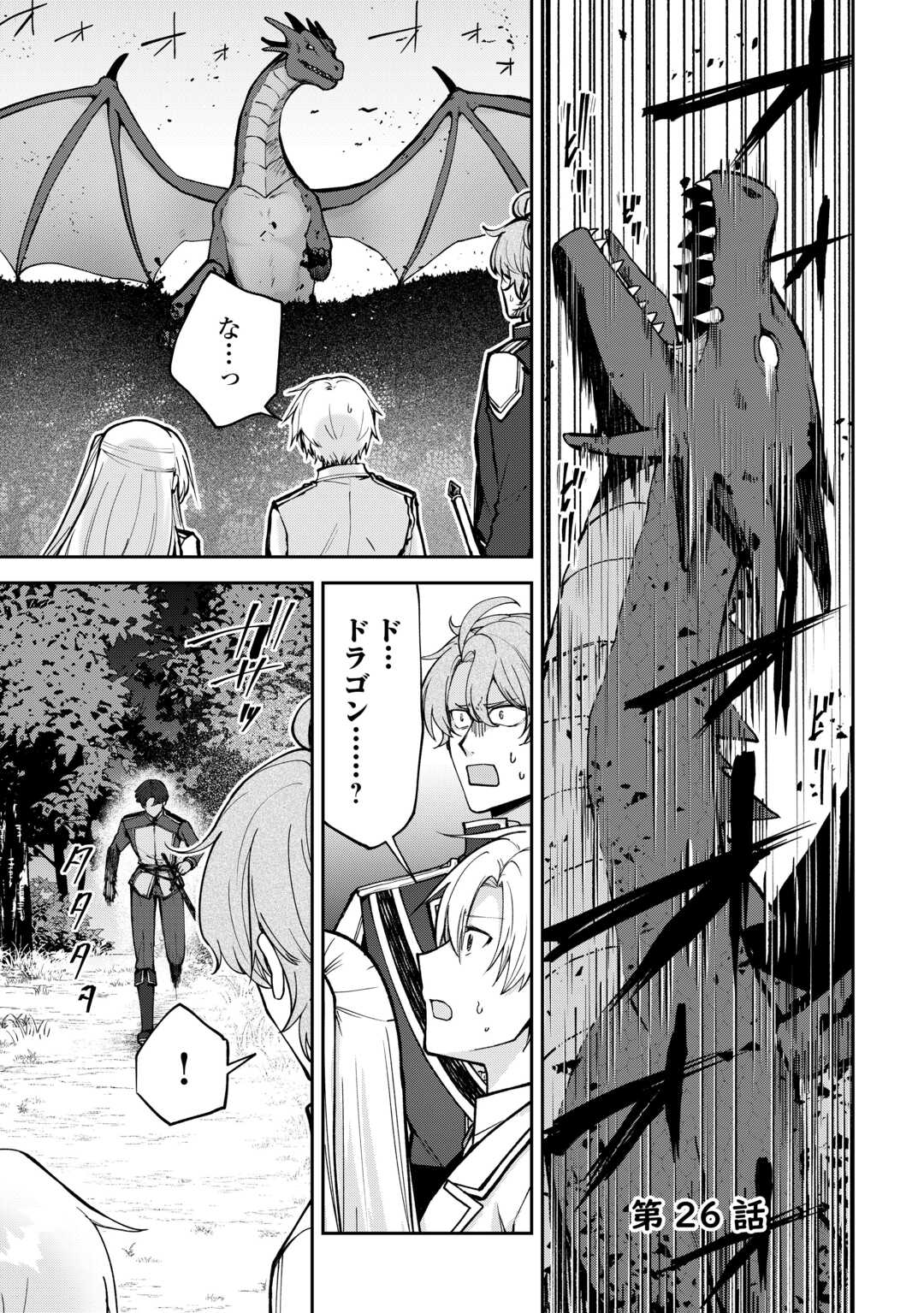 Read KIZOKUKA SANNAN NO NARIAGARI LIFE Chapter 26 [High Quality / Full] - Page 1 - nicomanga.net