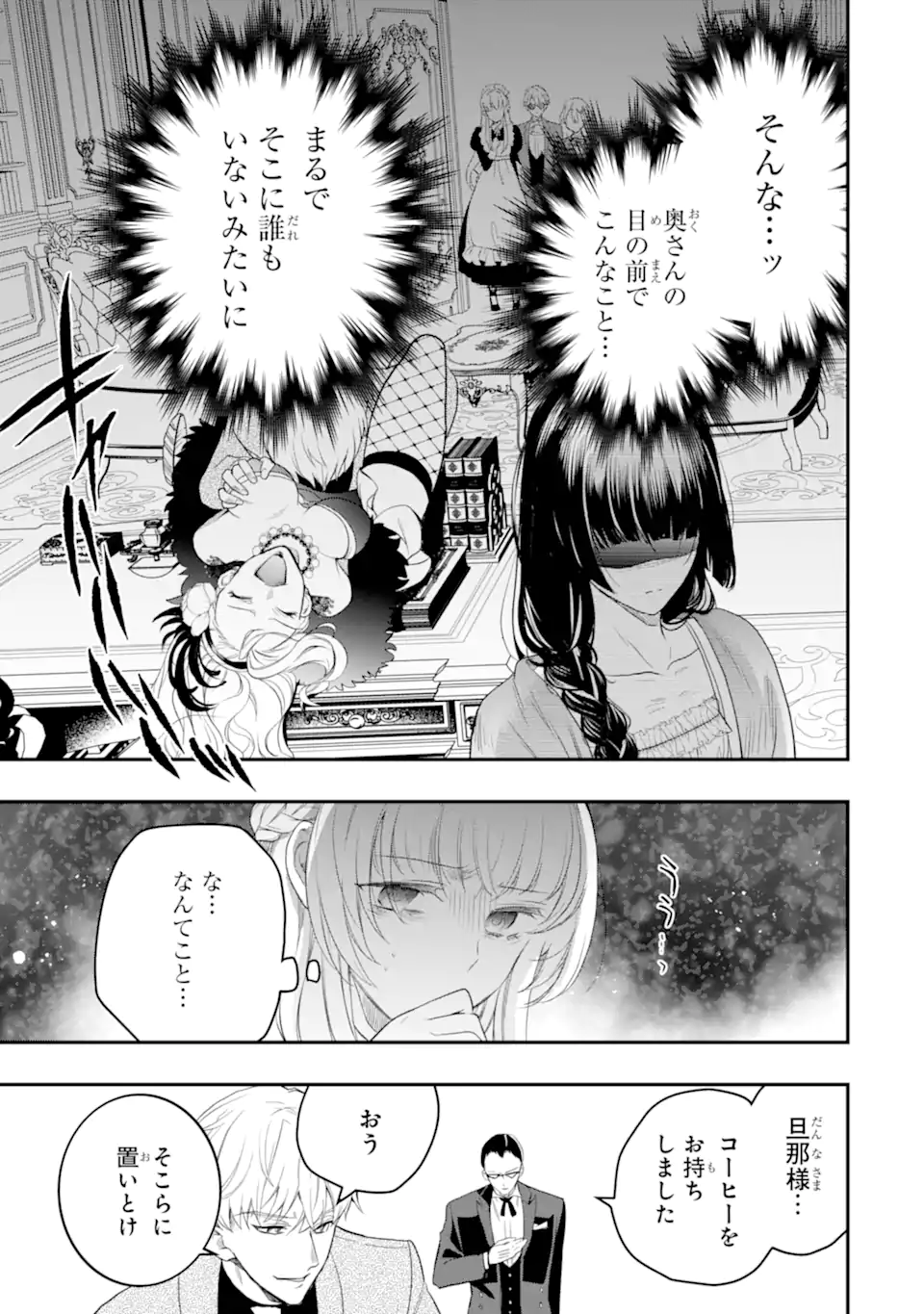 Read HIKIKOMORI OUJI NO KAREI NARU YONAOSHI Chapter 5.2 [High Quality / Full] - Page 5 - nicomanga.net