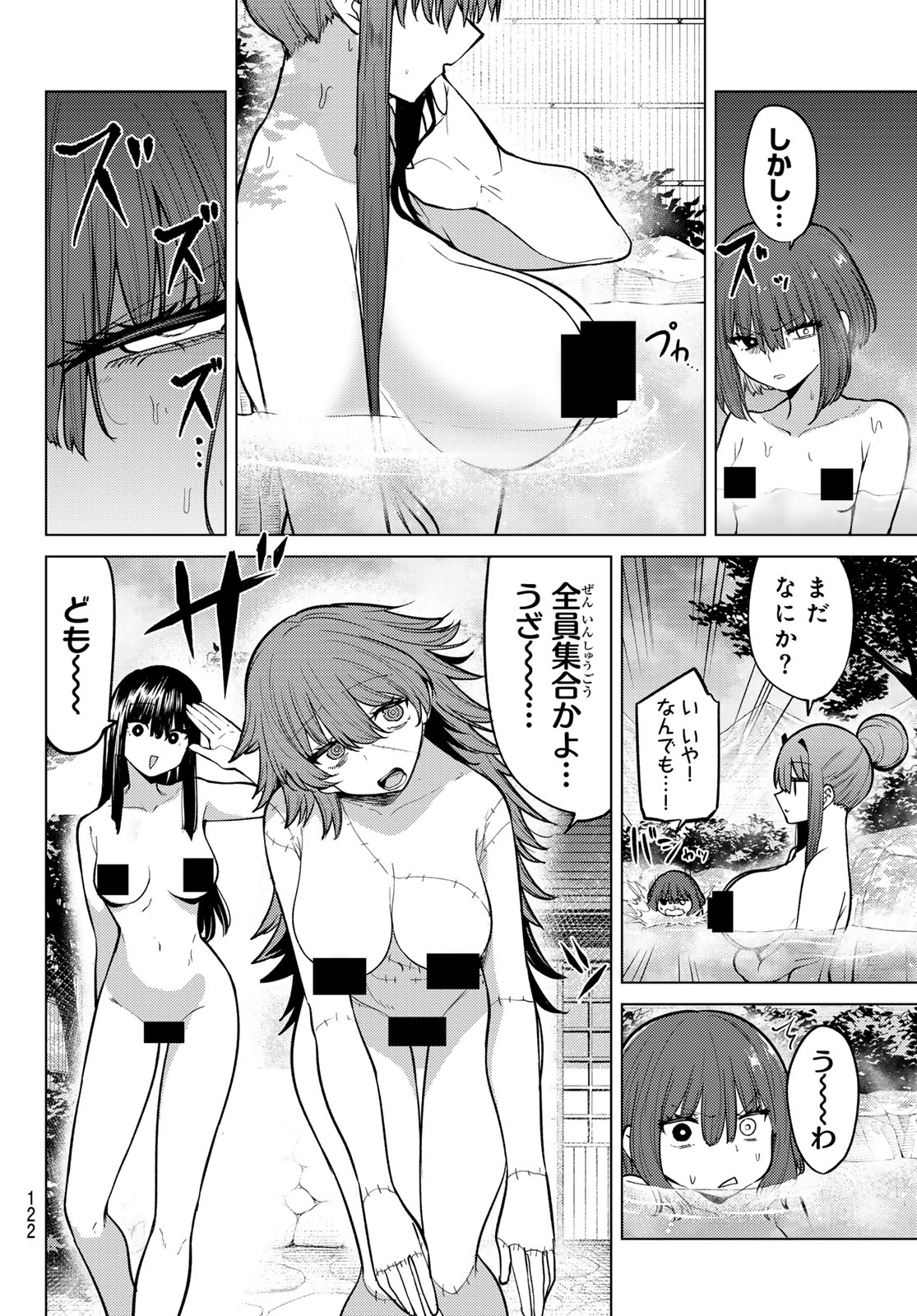 Read JERKNACHT BLACK MOON Chapter 49 [High Quality / Full] - Page 11 - dark.nicomanga.com