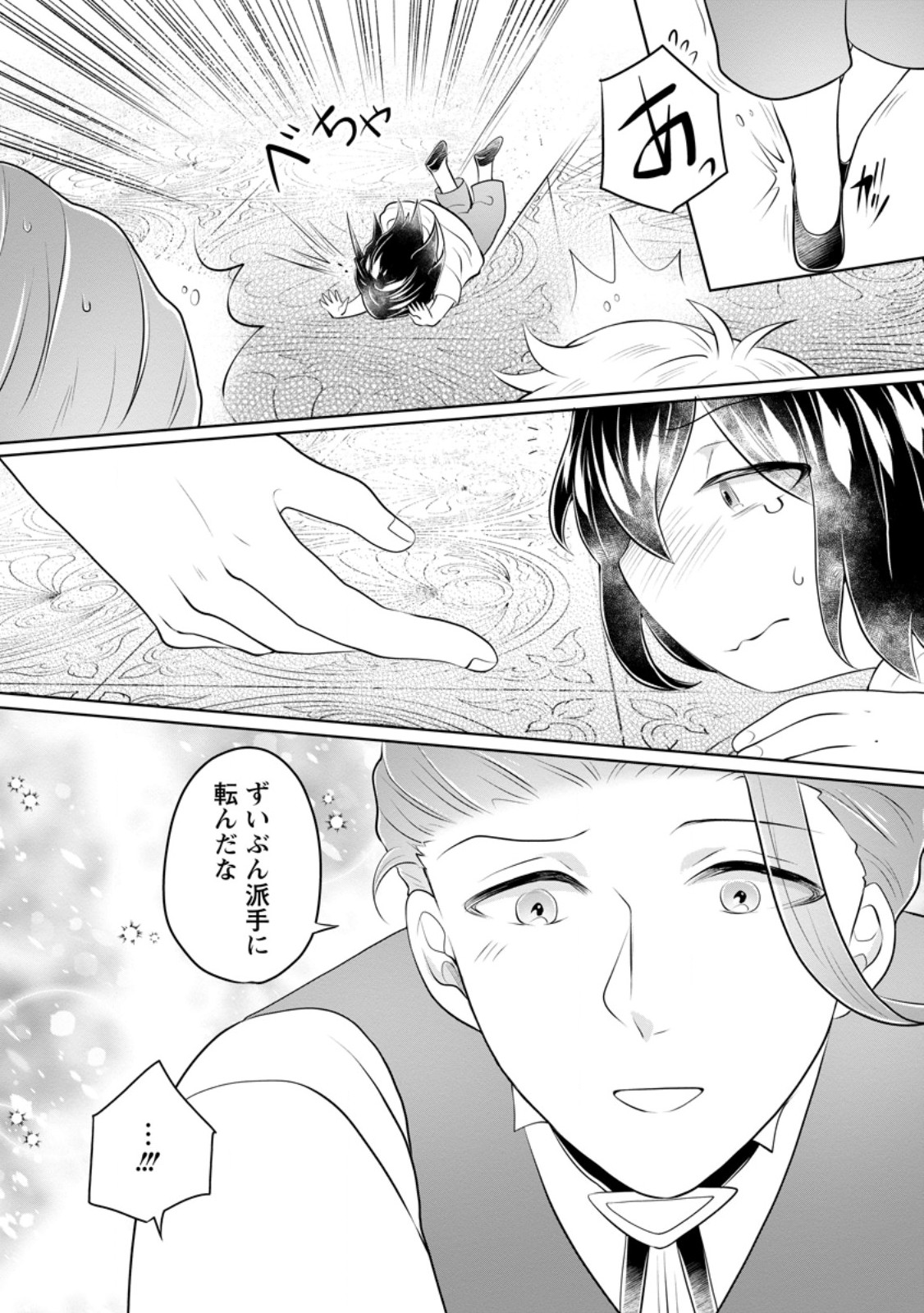 Read YASASHII KAZOKU TO, TAKUSAN NO MOFUMOFU NI KAKOMARETE. (MANGA) - RAW Chapter 58.1 [High Quality / Full] - Page 10 - nicomanga.net
