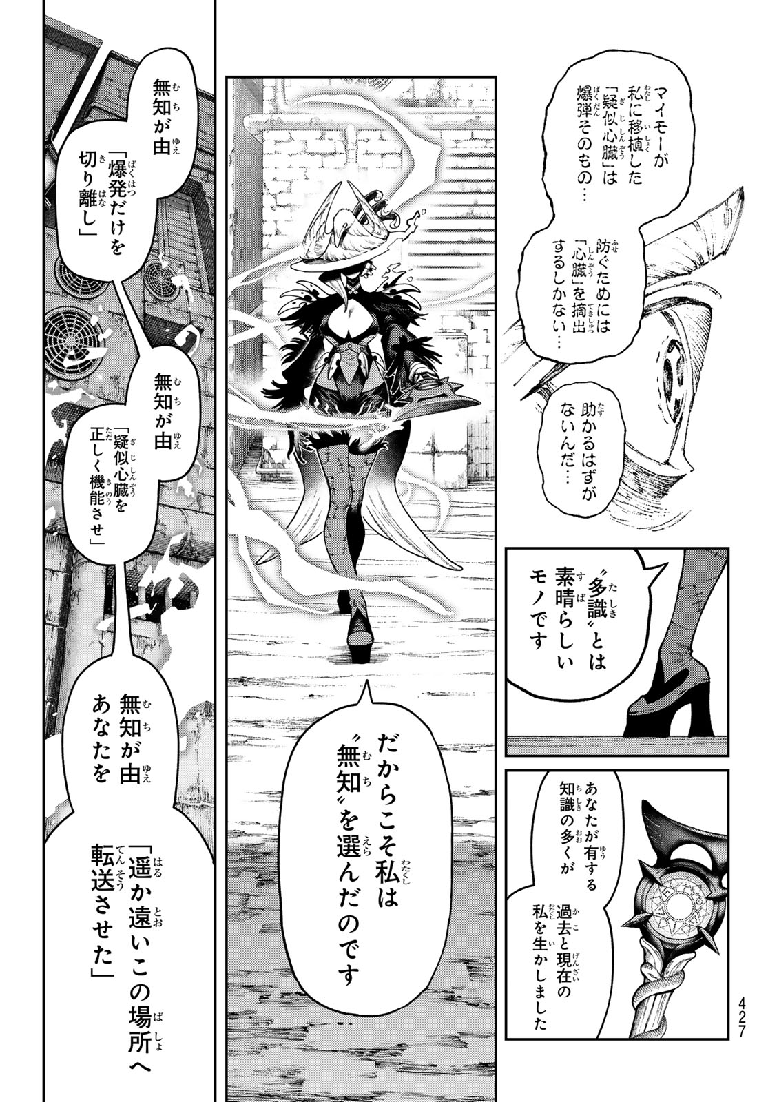 Read GACHIAKUTA Chapter 168 [High Quality / Full] - Page 13 - dark.nicomanga.com