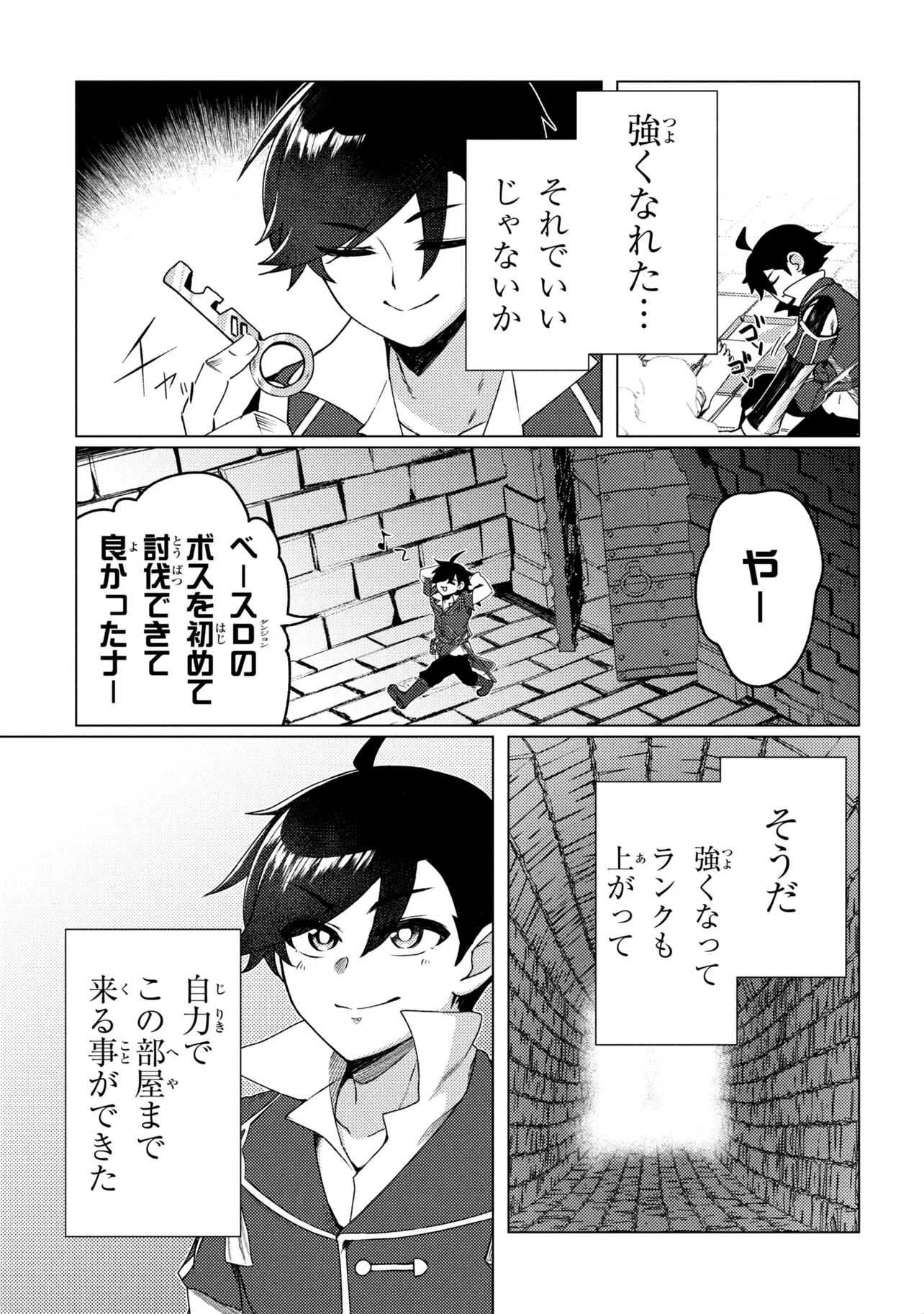 Read A REVIVED ADVENTURER’S QUEST COMPLETION GUIDE – WITH SKILL POINTS ONLY I CAN RECEIVE, I BECOME STRONGER THAN ANYONE ELSE Chapter 10.2 [High Quality / Full] - Page 4 - nicomanga.net