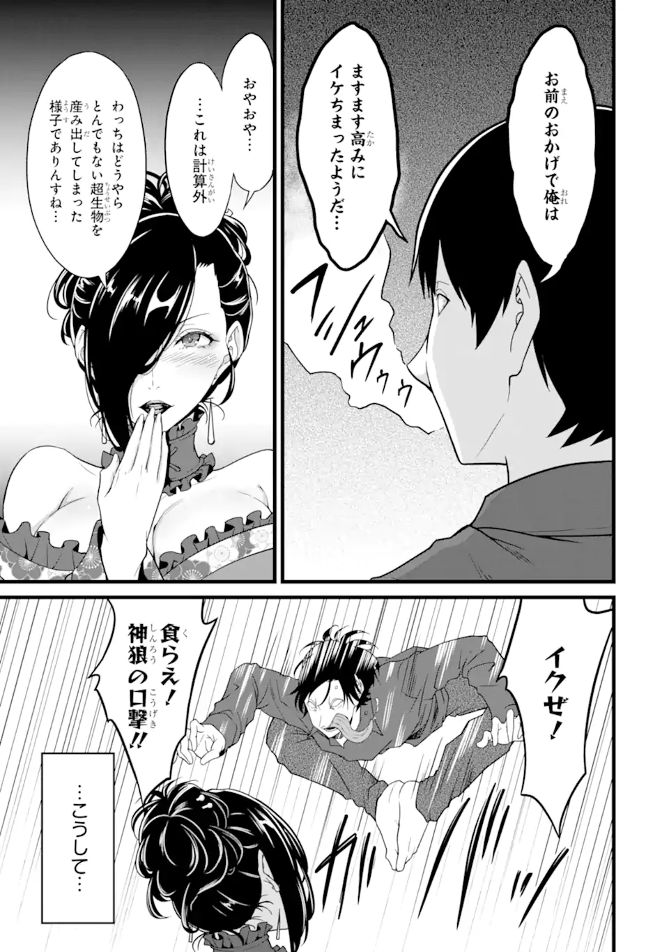 Read YURU FUWA NOKA NO MOJI BAKE SKILL (MANGA) - RAW Chapter 29.6 [High Quality / Full] - Page 1 - nicomanga.net
