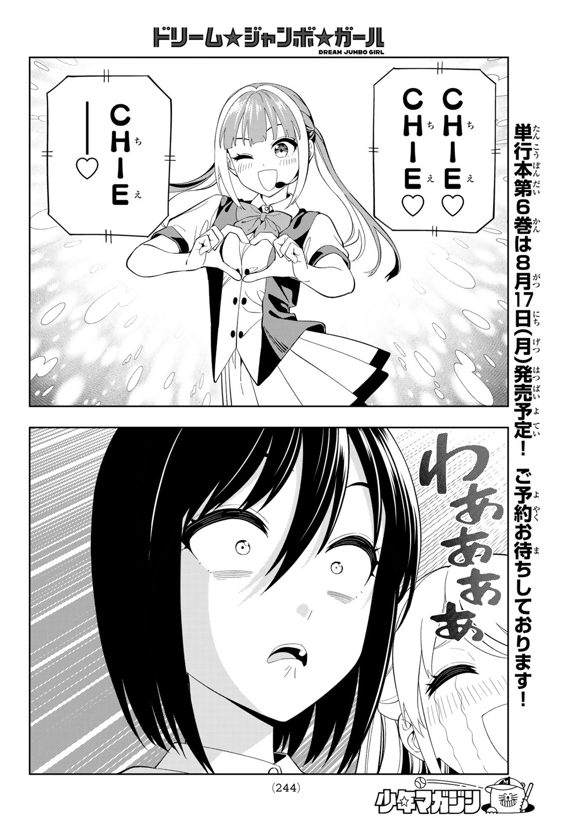 Read DREAM☆JUMBO☆GIRL Chapter 45 [High Quality / Full] - Page 10 - dark.nicomanga.com