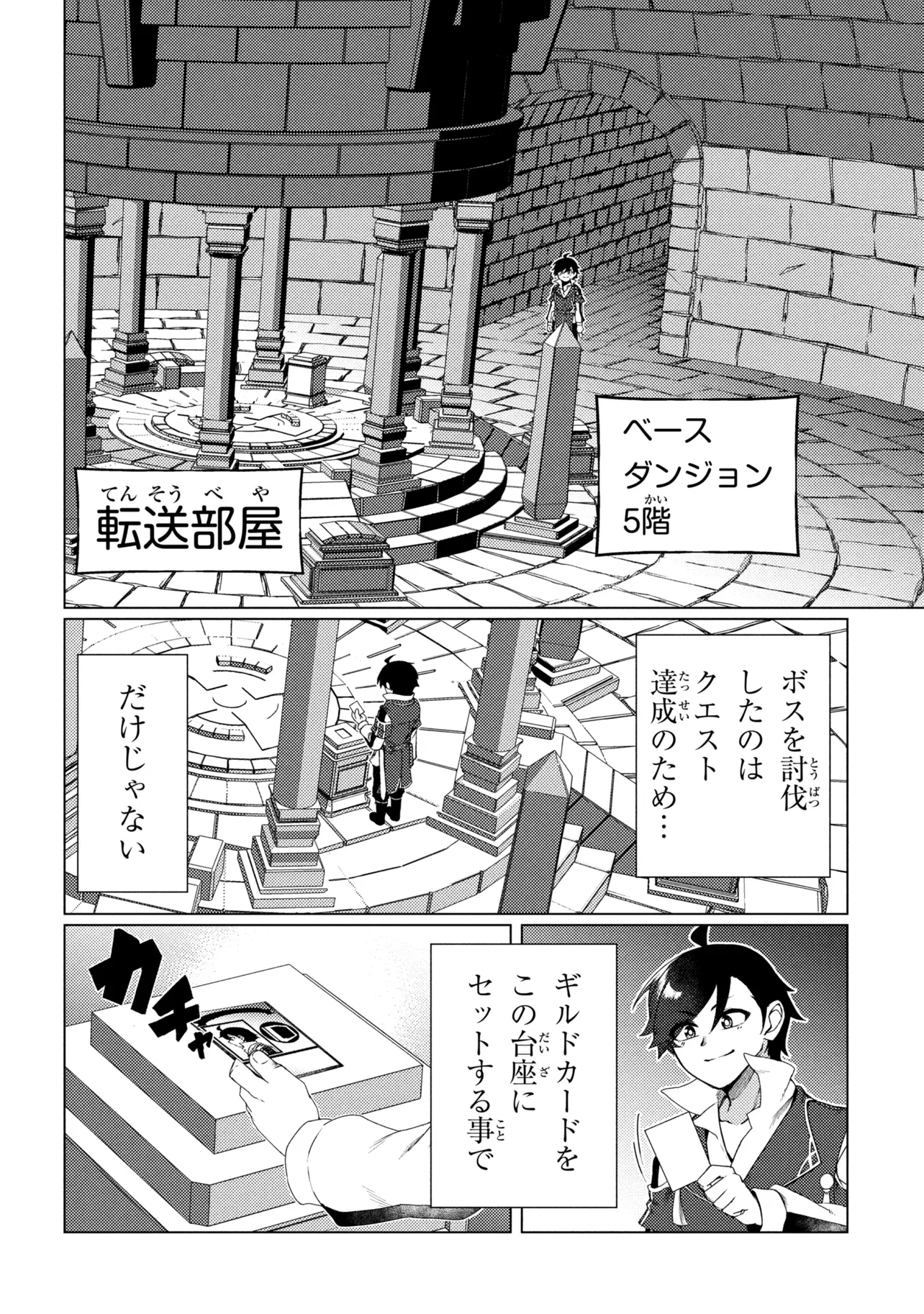 Read A REVIVED ADVENTURER’S QUEST COMPLETION GUIDE – WITH SKILL POINTS ONLY I CAN RECEIVE, I BECOME STRONGER THAN ANYONE ELSE Chapter 10.2 [High Quality / Full] - Page 5 - nicomanga.net