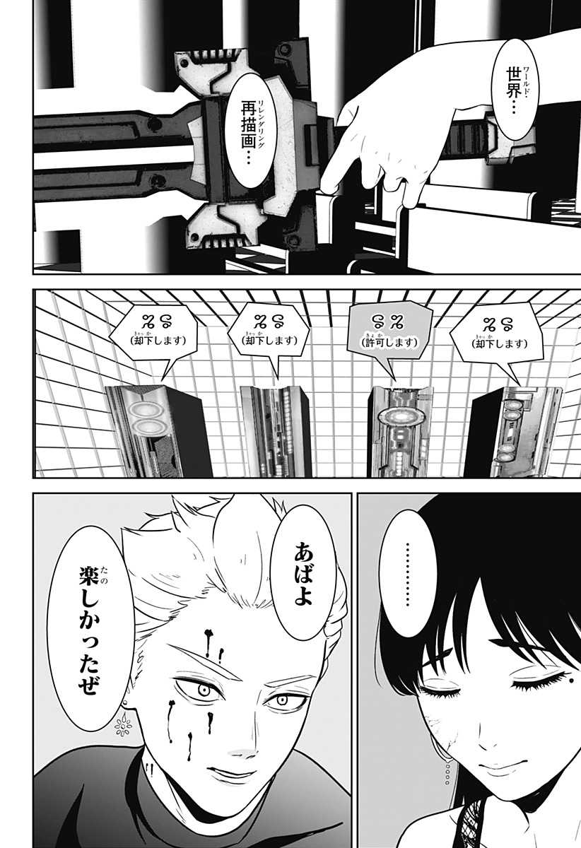 Read CLASS OF BRAINS Chapter 26 [High Quality / Full] - Page 14 - dark.nicomanga.com
