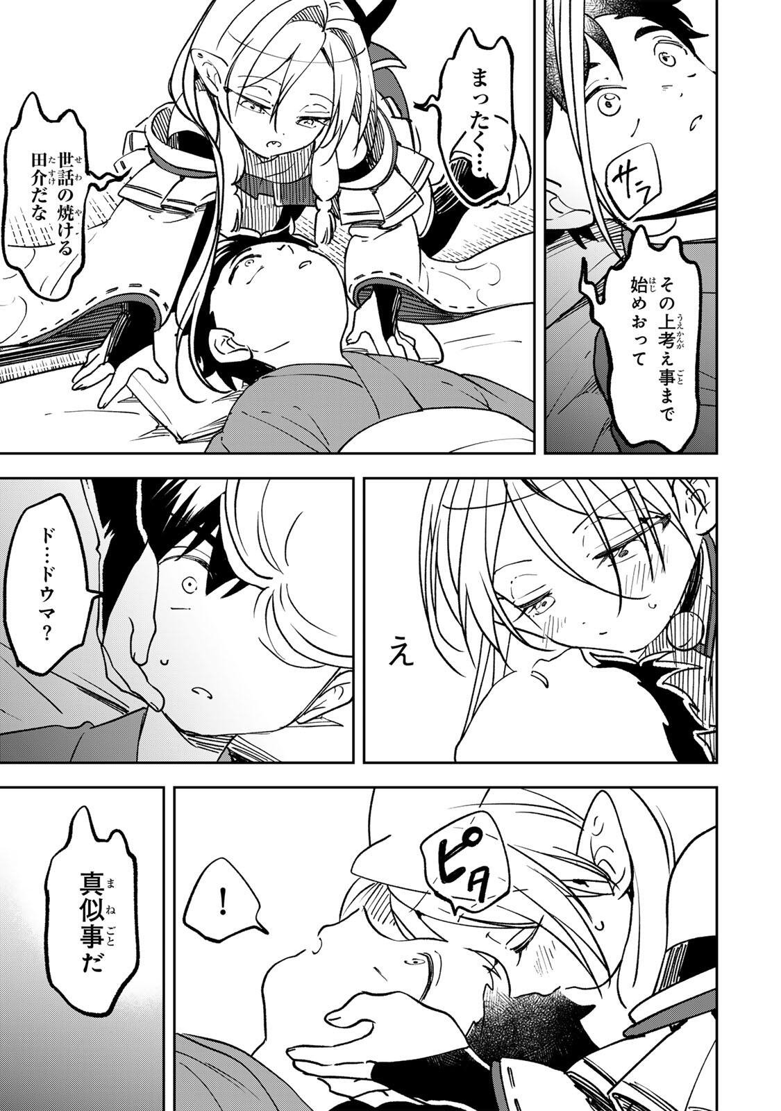 Read 【BAKUADO】 UMARETA CHOKUGO KARA SAIKYOU AKURYOU TO NOU NAI BATTLE SHITETARA MARYOKU-RYOU GA SOKUTEI KANOU-IKI WO KOETEMASHITA ~AKUTSU NO KO NO KENKYO NA HADOU~ RAW Chapter 21 [High Quality / Full] - Page 5 - nicomanga.net