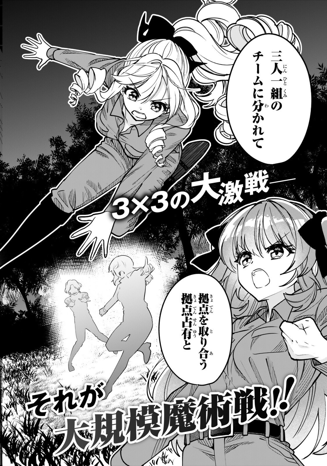 HYOUKEN NO MAJUTSUSHI GA SEKAI WO SUBERU II: SEKAI SAIKYOU NO MAJUTSUSHI DE ARU SHOUNEN WA, MAJUTSU GAKUIN NI NYUUGAKU SURU Chapter 2.1 - Page 2