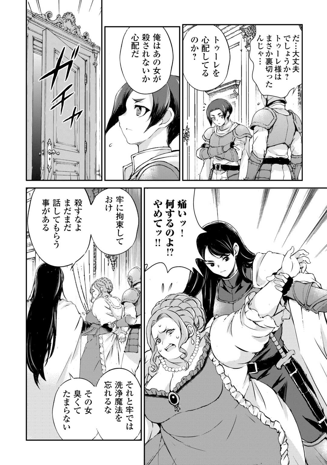 Read HIROTTA MONO WA TAISETSU NI SHIMASHOU Chapter 21 [High Quality / Full] - Page 17 - nicomanga.net