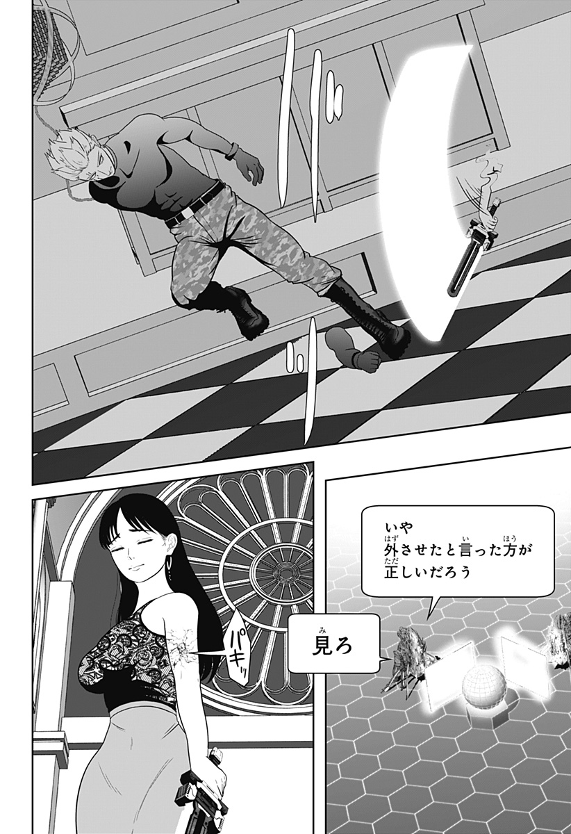 Read CLASS OF BRAINS Chapter 26 [High Quality / Full] - Page 6 - dark.nicomanga.com