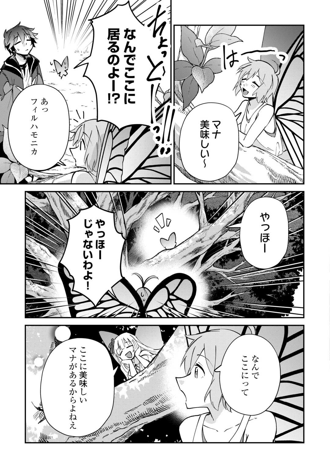 Read DAI SHIZEN NO MAHOUSHI ASHT, SUTARETA RYOUCHI DE SLOW LIFE (MANGA) - RAW Chapter 58 [High Quality / Full] - Page 13 - nicomanga.net