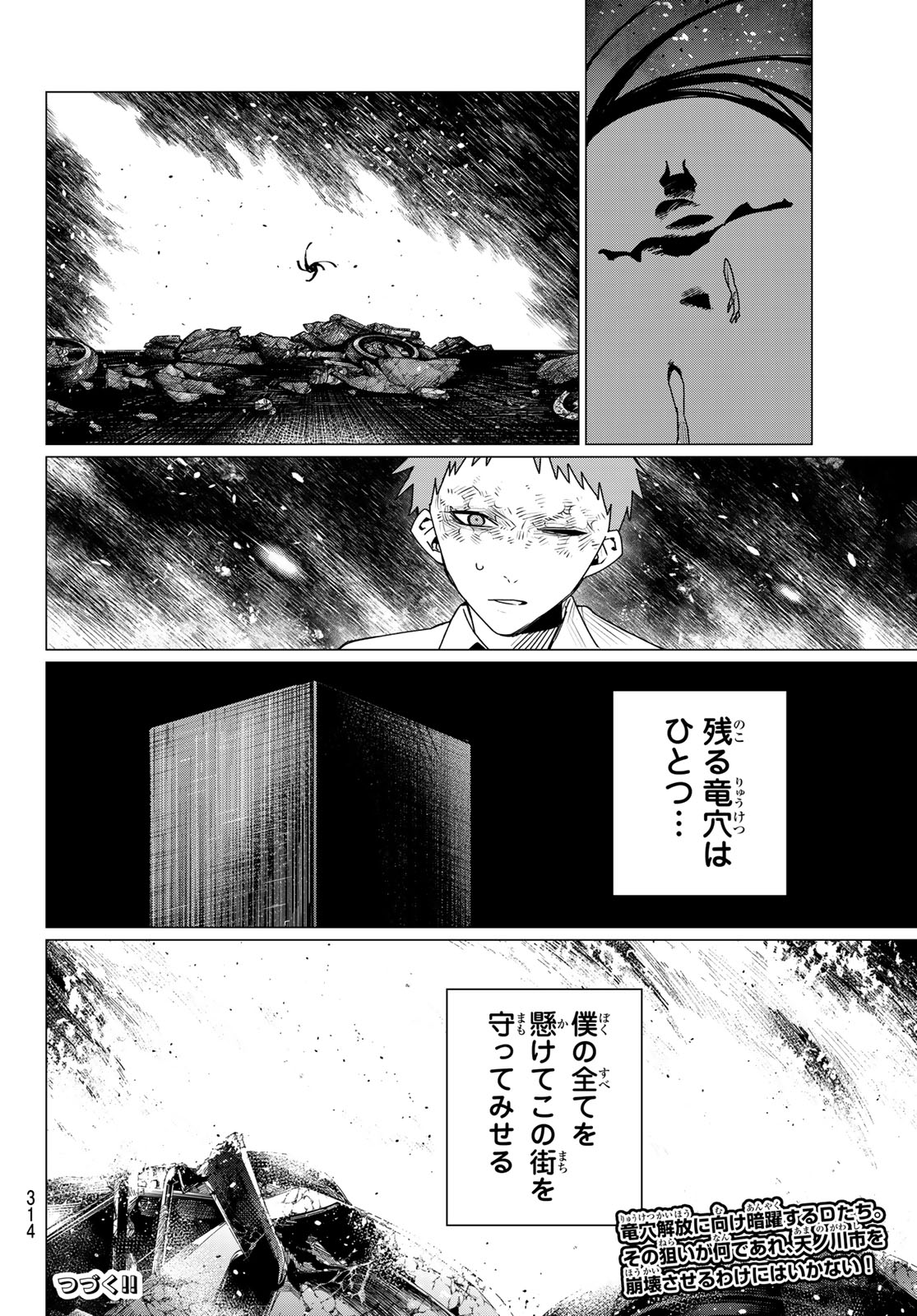 Read SENTAI DAI SHIKKAKU - RAW Chapter 218 [High Quality / Full] - Page 18 - nicomanga.net