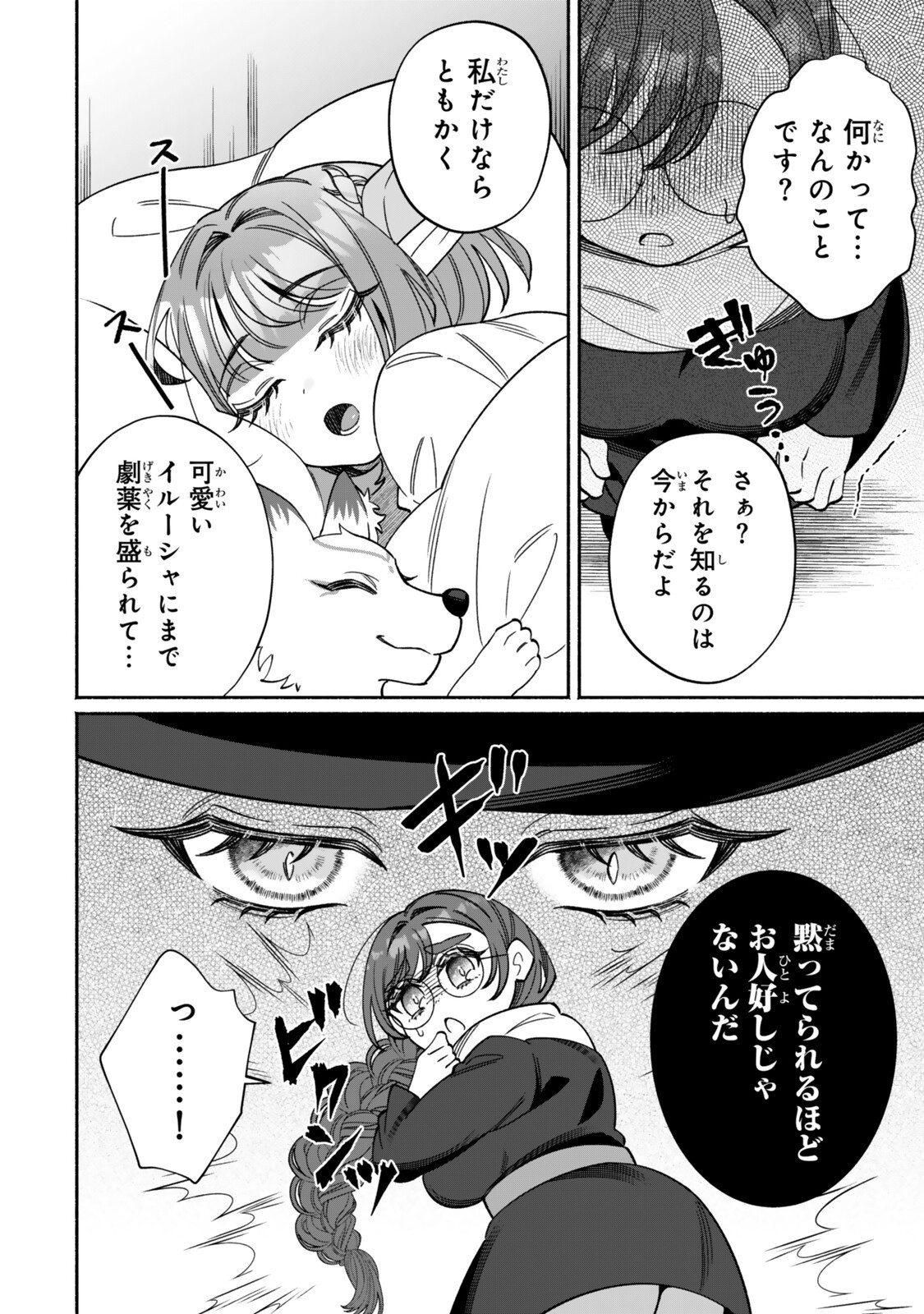Read GUUTARA ELF NO NONBIRI ISEKAI KIKOU Chapter 6.2 [High Quality / Full] - Page 9 - nicomanga.net