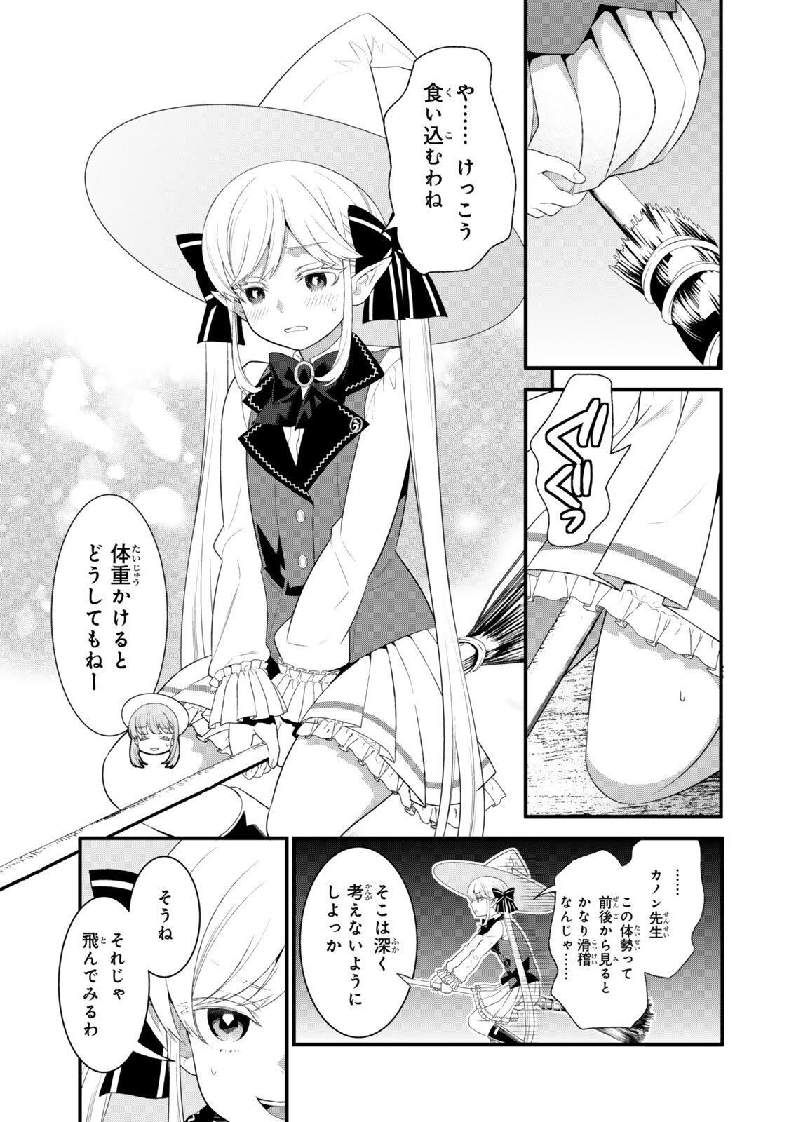Read WATASHI NO MAHOU WA ZETTAI NI ATARUN DESU ~SLOW LIFE WO MAMORU TAME NI MAHOU WO UCHITSUZUKETEITARA, ITSUNOMANIKA MORI NO SEIJO NI NATTEIMASHITA~ RAW Chapter 6.3 [High Quality / Full] - Page 6 - nicomanga.net