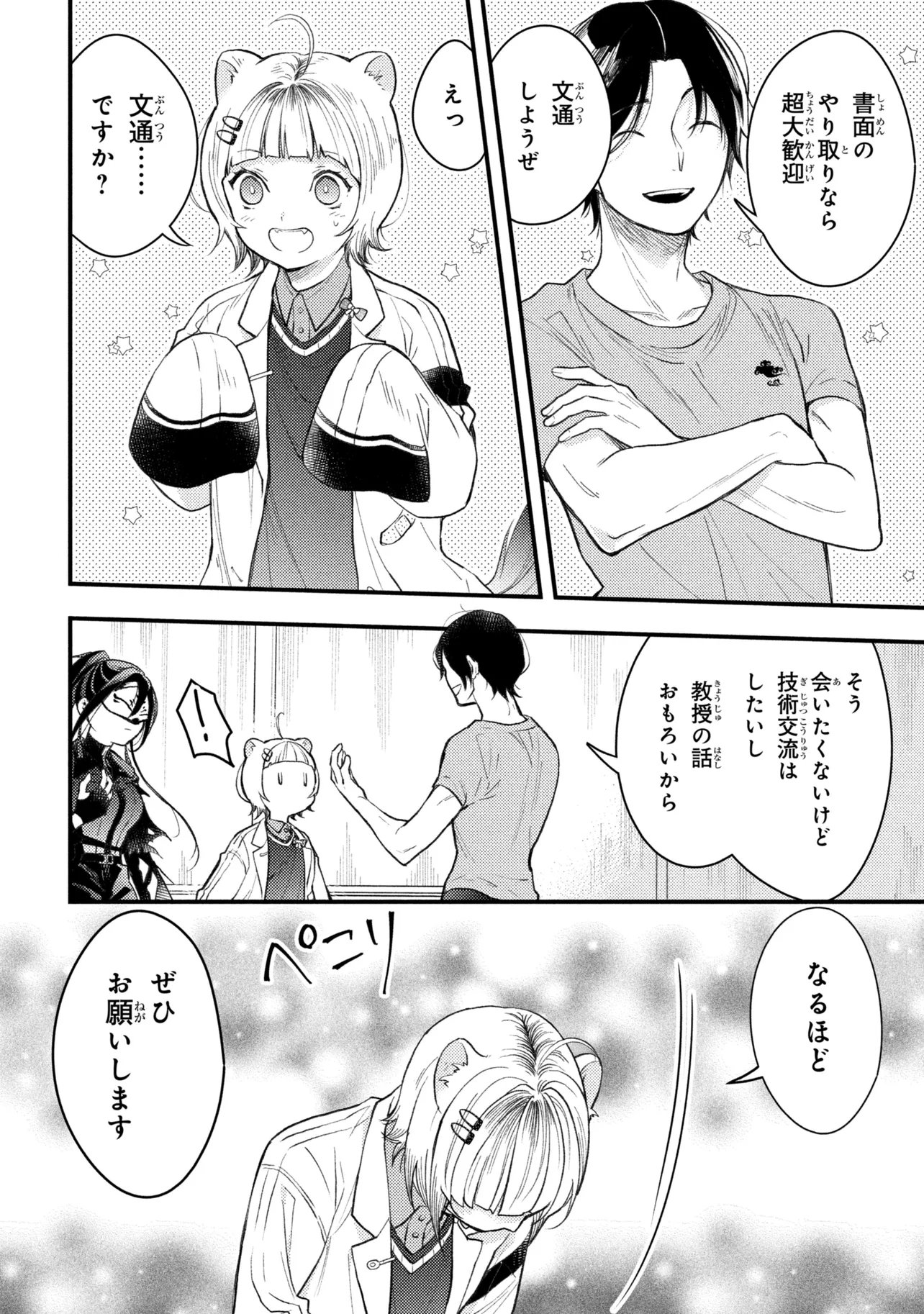 Read HOUKAI SEKAI NO MAHOU TSUE SHOKUNIN Chapter 5.4 [High Quality / Full] - Page 13 - nicomanga.net