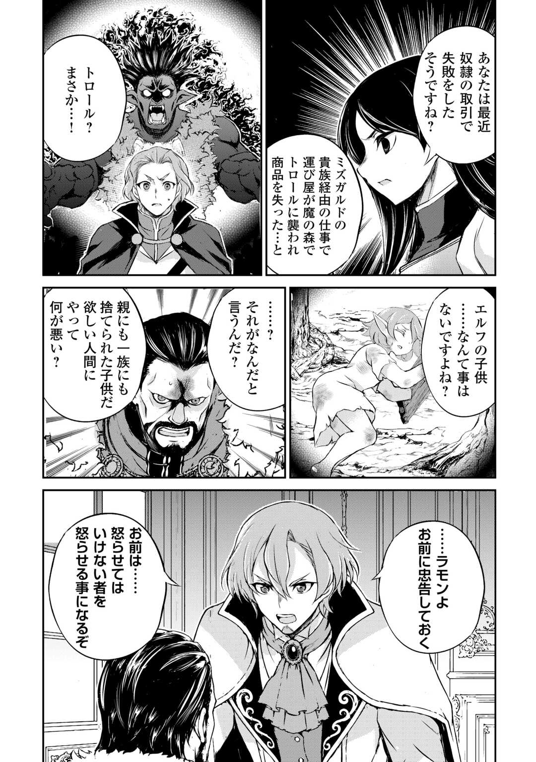 Read HIROTTA MONO WA TAISETSU NI SHIMASHOU Chapter 21 [High Quality / Full] - Page 21 - nicomanga.net