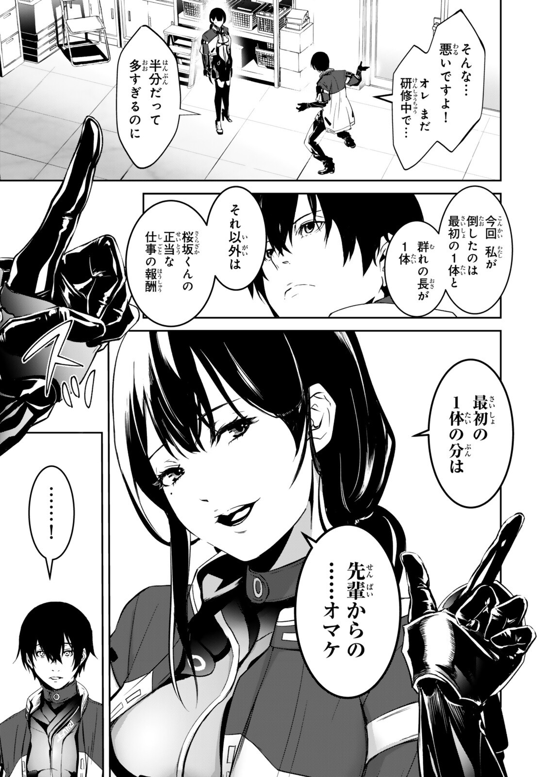 Read ZENSEI GA SAIKYOU MADOUSHI DATTA ORE, ISEKAI MAHOU DE MUSOU SURU! Chapter 4.1 [High Quality / Full] - Page 5 - nicomanga.net